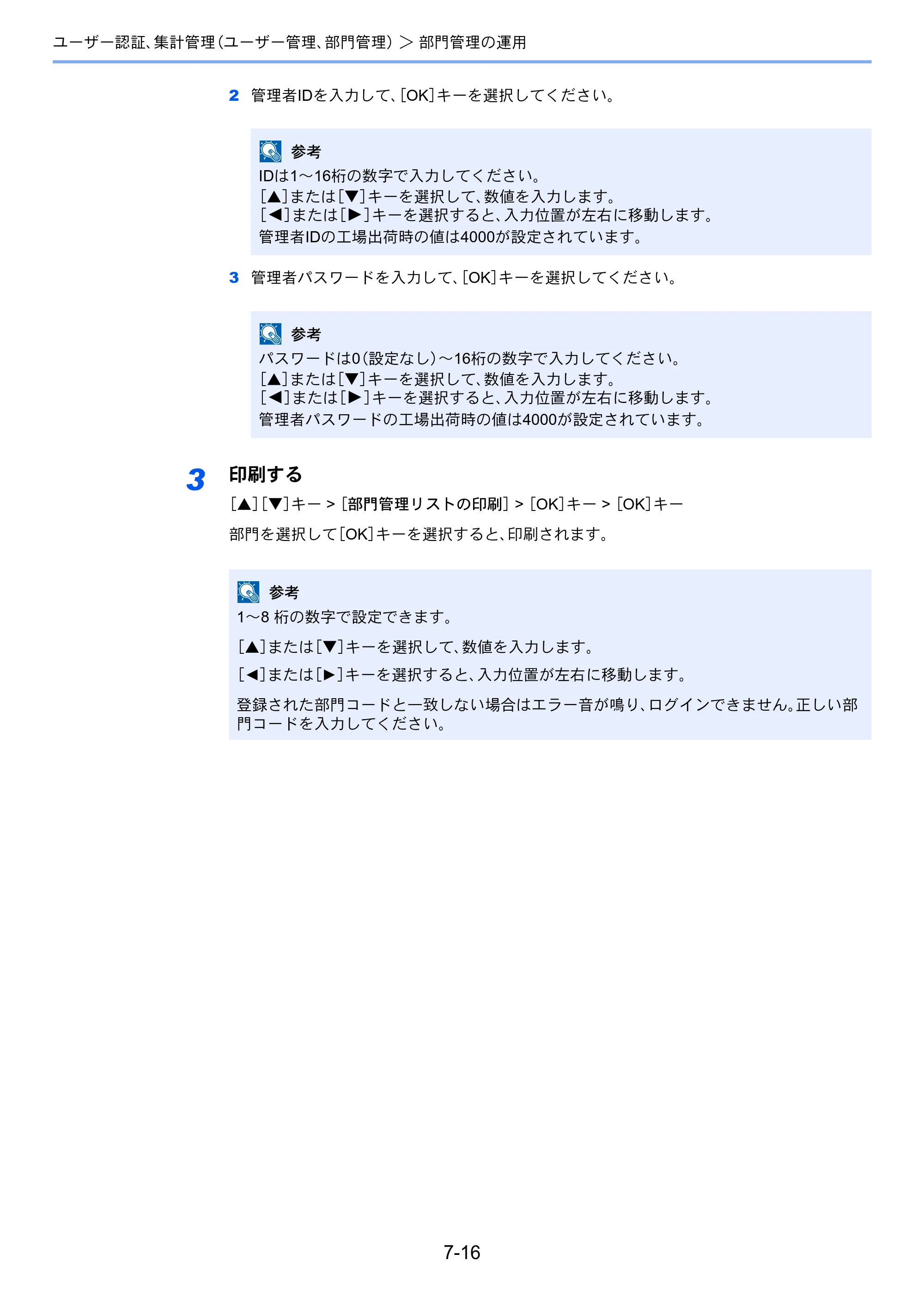 京セラ ECOSYS P2040dw ECOSYS P2040dw 使用説明書 — 原本ページ — 162ページ