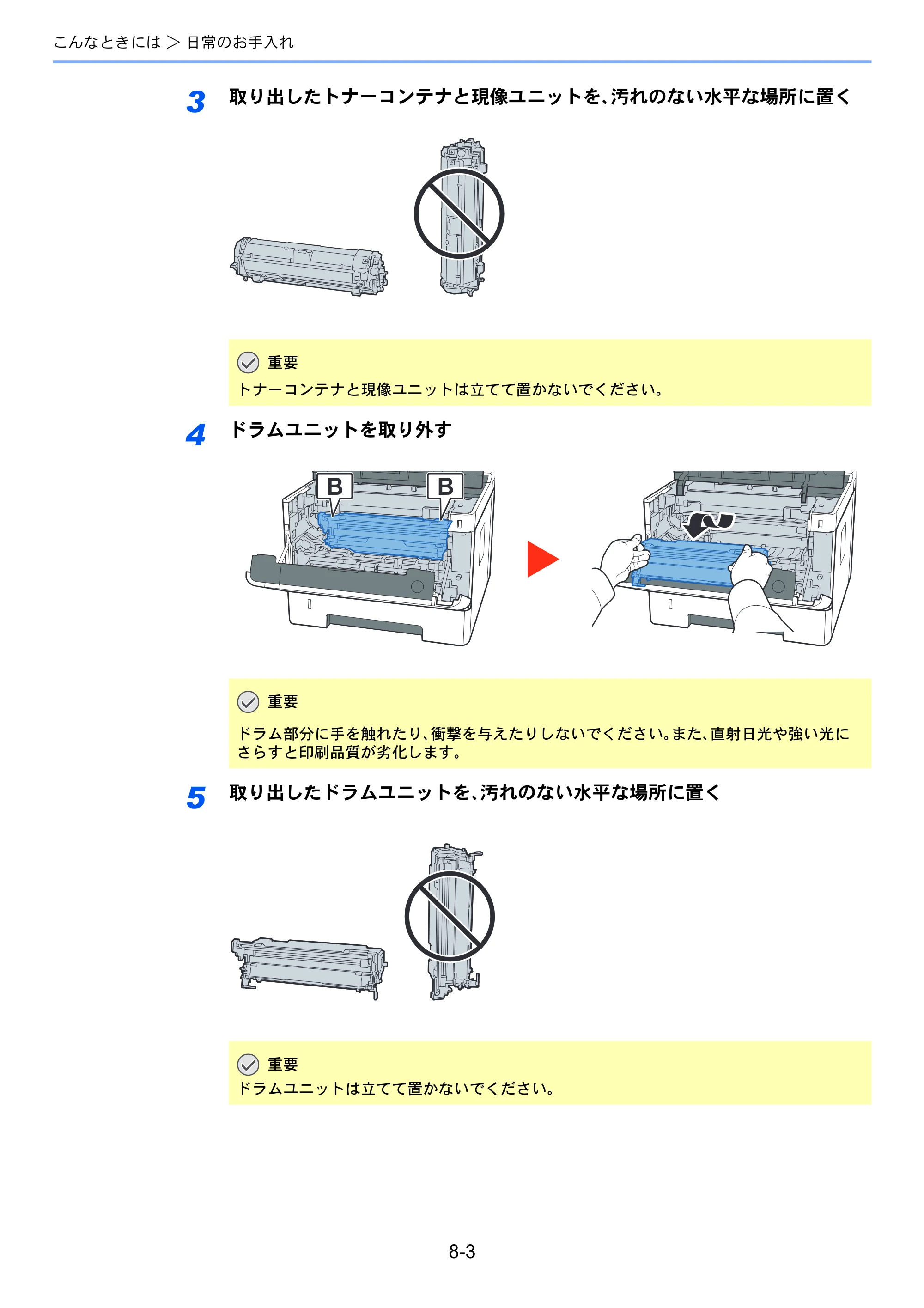 京セラ ECOSYS P2040dw ECOSYS P2040dw 使用説明書 — 原本ページ — 169ページ