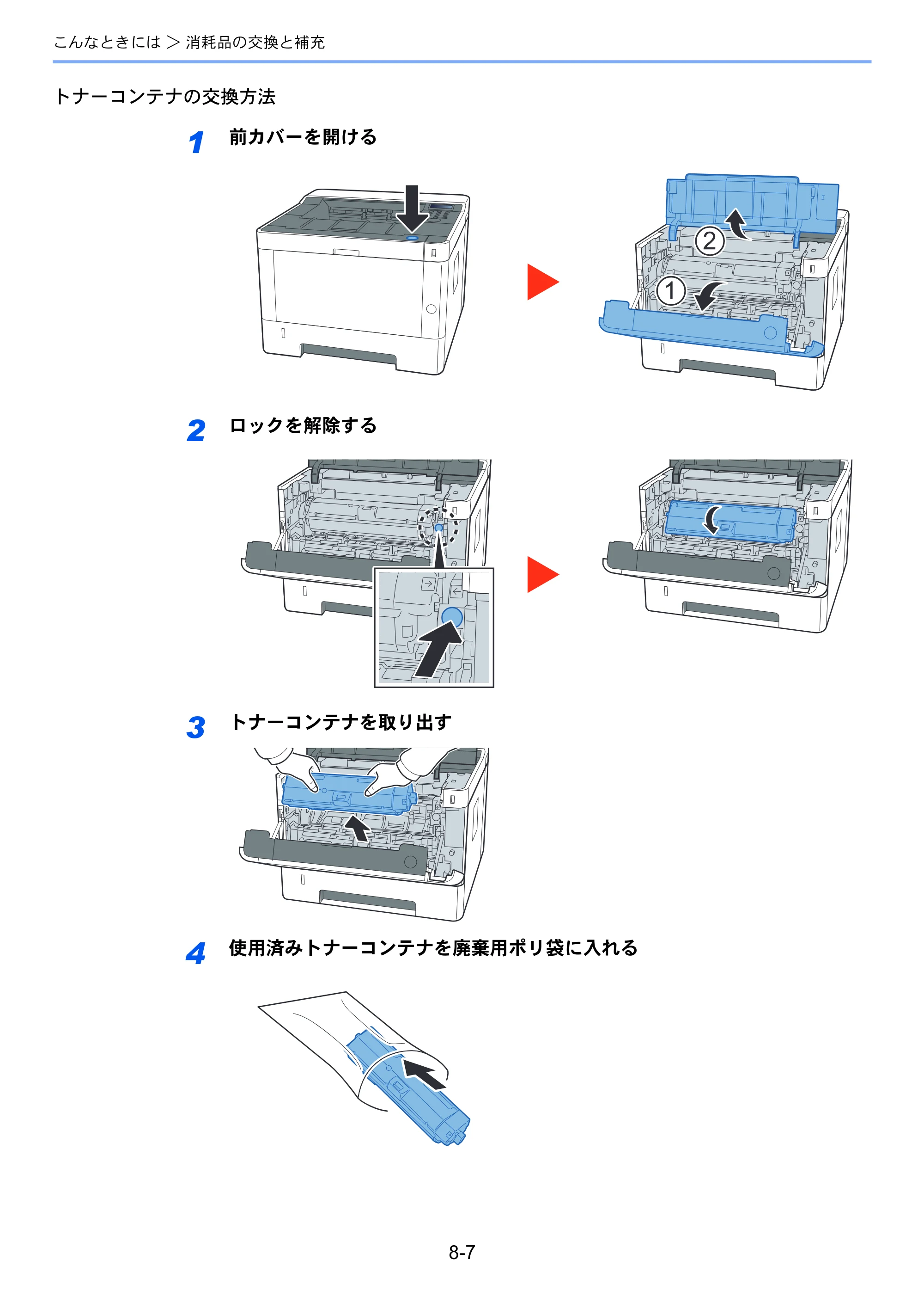 京セラ ECOSYS P2040dw ECOSYS P2040dw 使用説明書 — 原本ページ — 173ページ