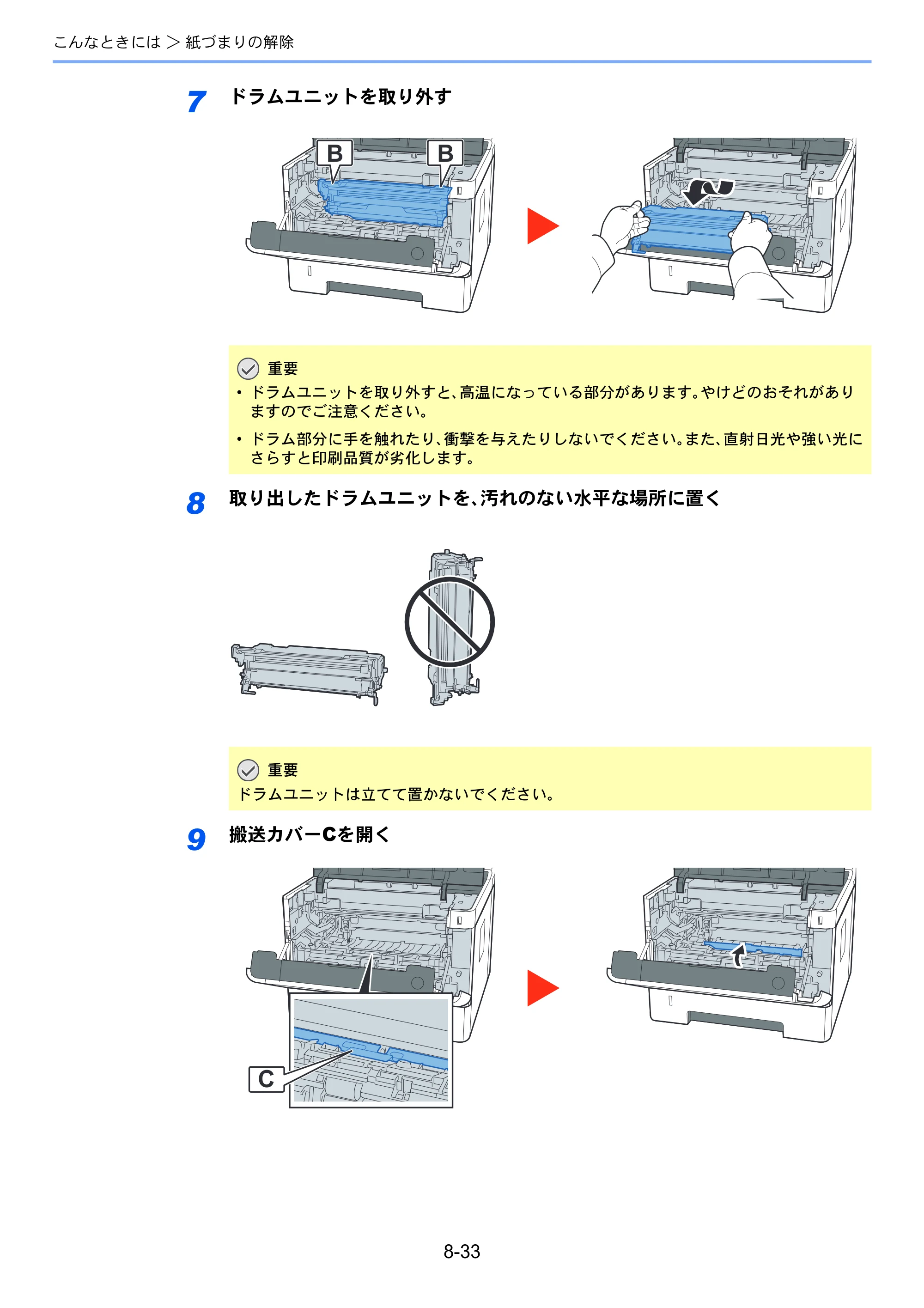 京セラ ECOSYS P2040dw ECOSYS P2040dw 使用説明書 — 原本ページ — 199ページ