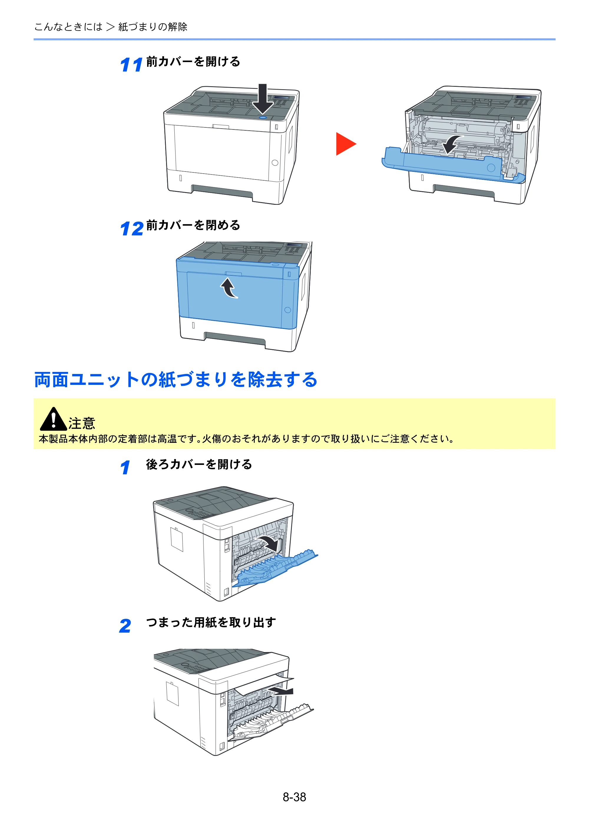 京セラ ECOSYS P2040dw ECOSYS P2040dw 使用説明書 — 両面ユニットの紙づまりを除去する — 原本ページ — 204ページ