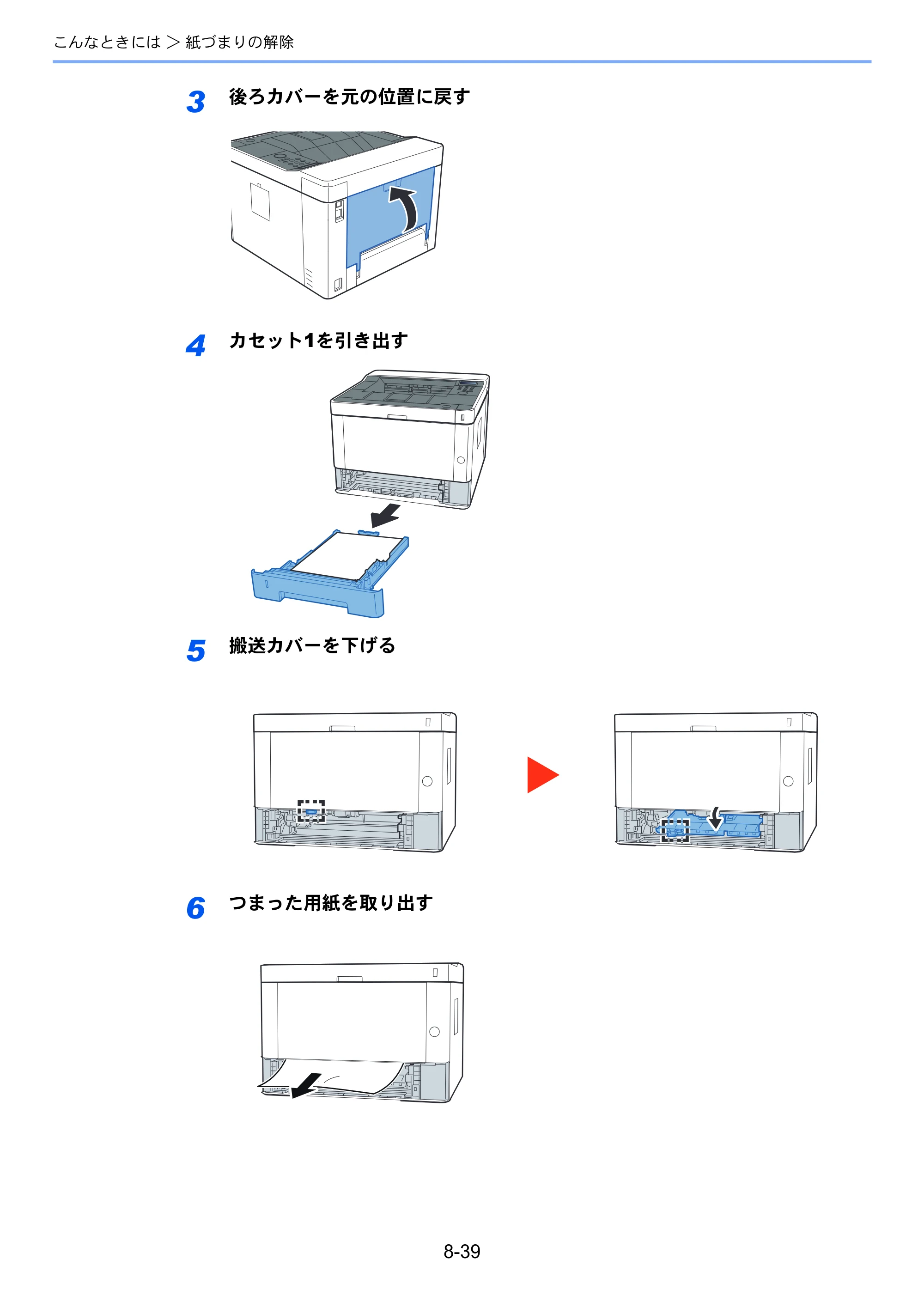 京セラ ECOSYS P2040dw ECOSYS P2040dw 使用説明書 — 原本ページ — 205ページ