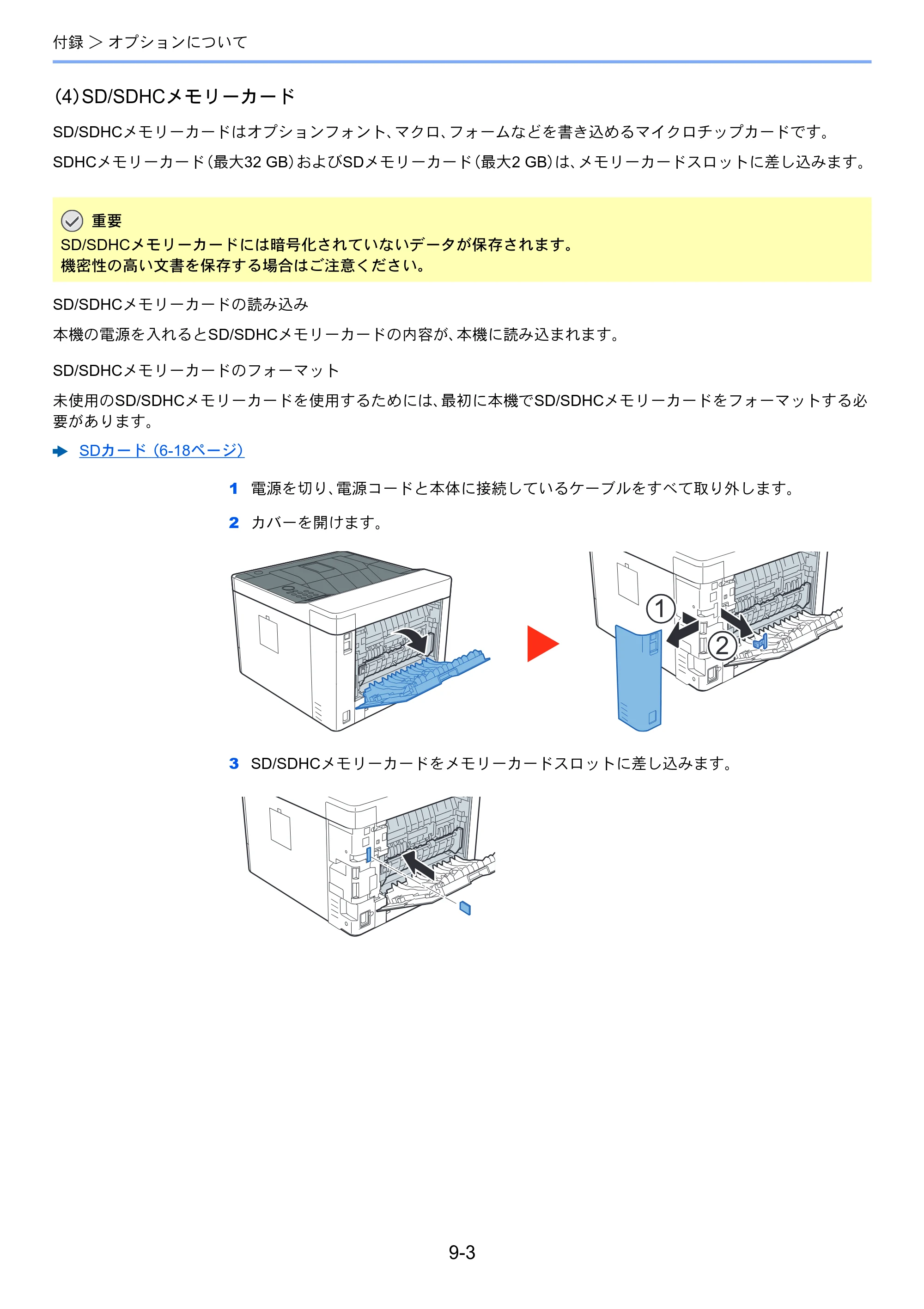 京セラ ECOSYS P2040dw ECOSYS P2040dw 使用説明書 — 原本ページ — 209ページ
