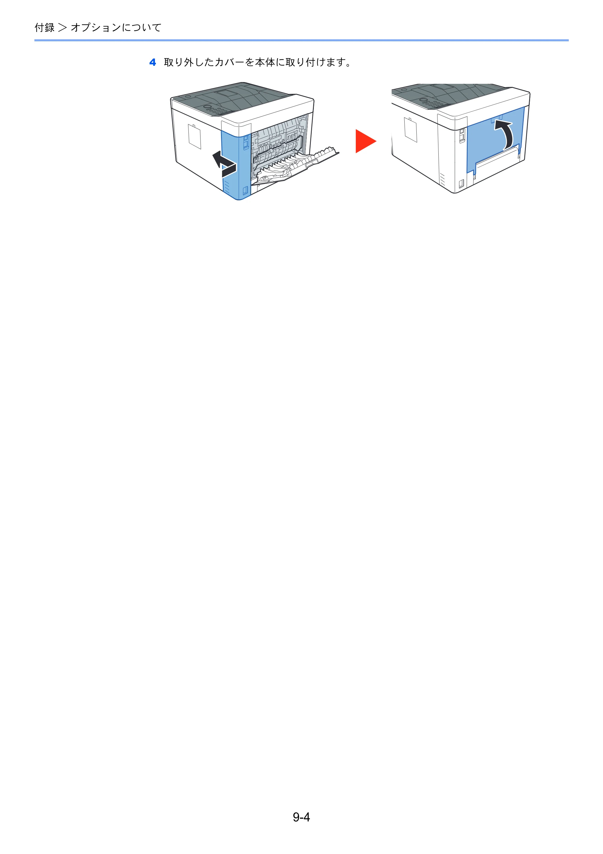 京セラ ECOSYS P2040dw ECOSYS P2040dw 使用説明書 — 原本ページ — 210ページ
