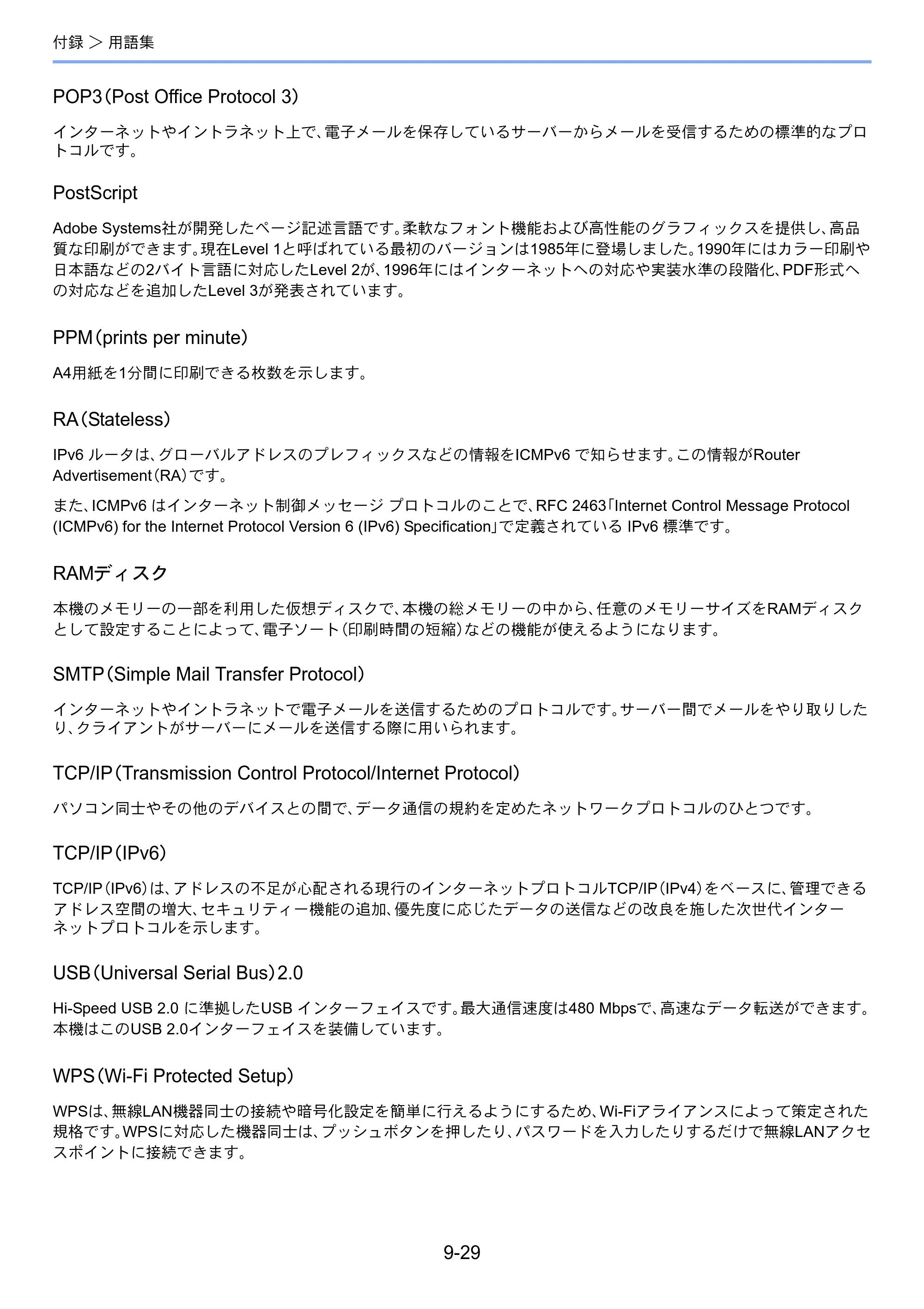 京セラ ECOSYS P2040dw ECOSYS P2040dw 使用説明書 — 原本ページ — 235ページ
