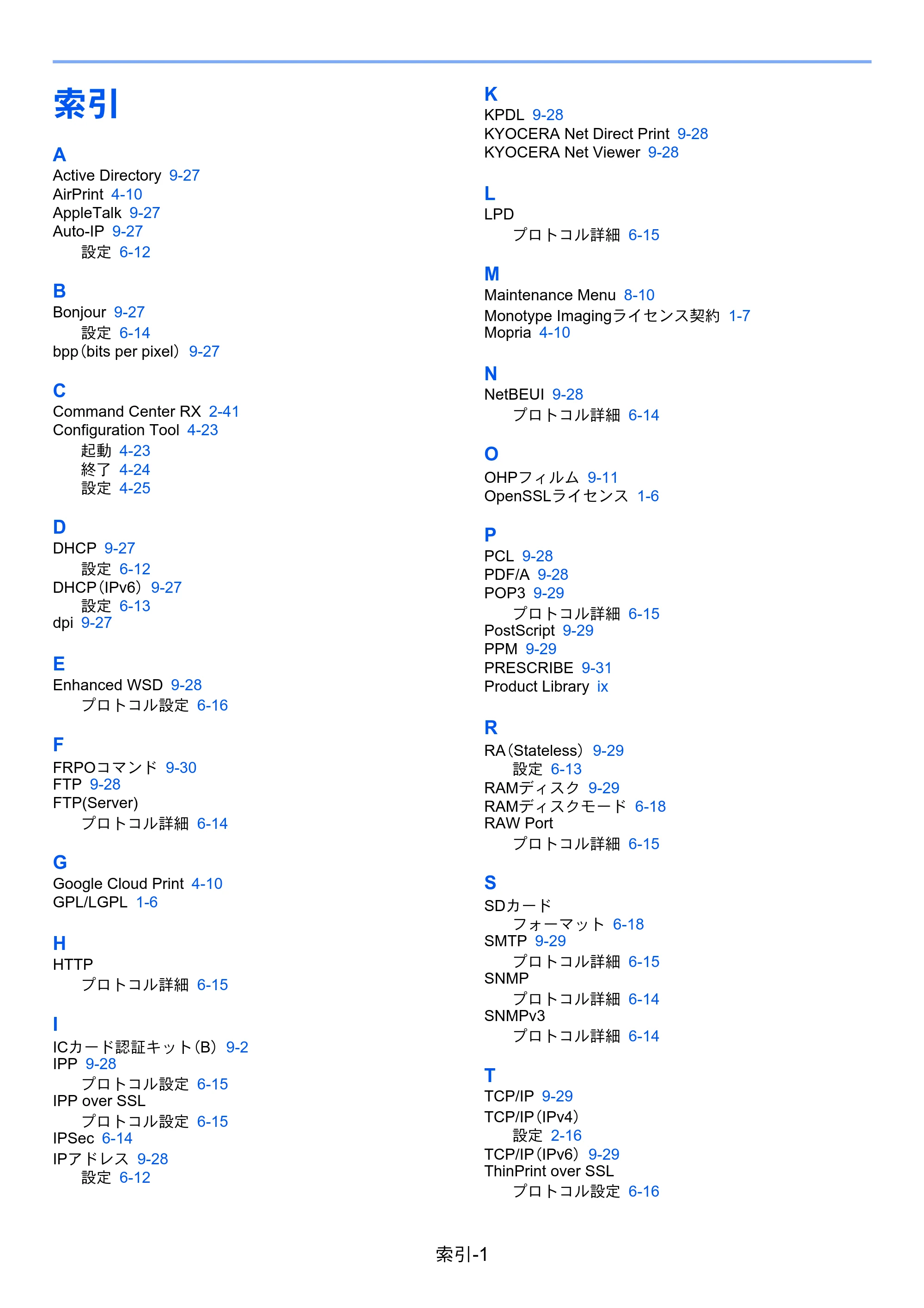 京セラ ECOSYS P2040dw ECOSYS P2040dw 使用説明書 — 索引 — 原本ページ — 238ページ