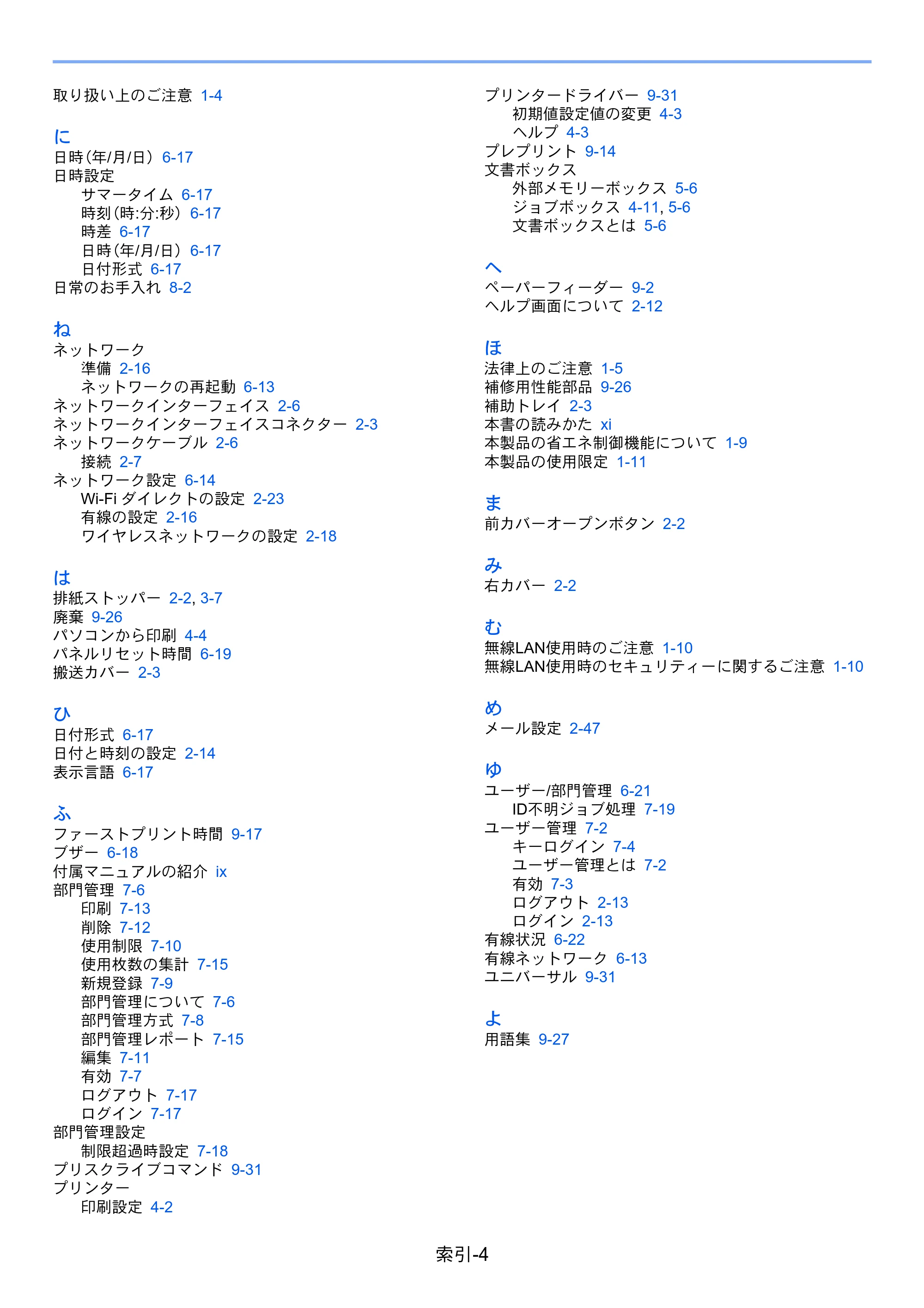 京セラ ECOSYS P2040dw ECOSYS P2040dw 使用説明書 — 原本ページ — 241ページ