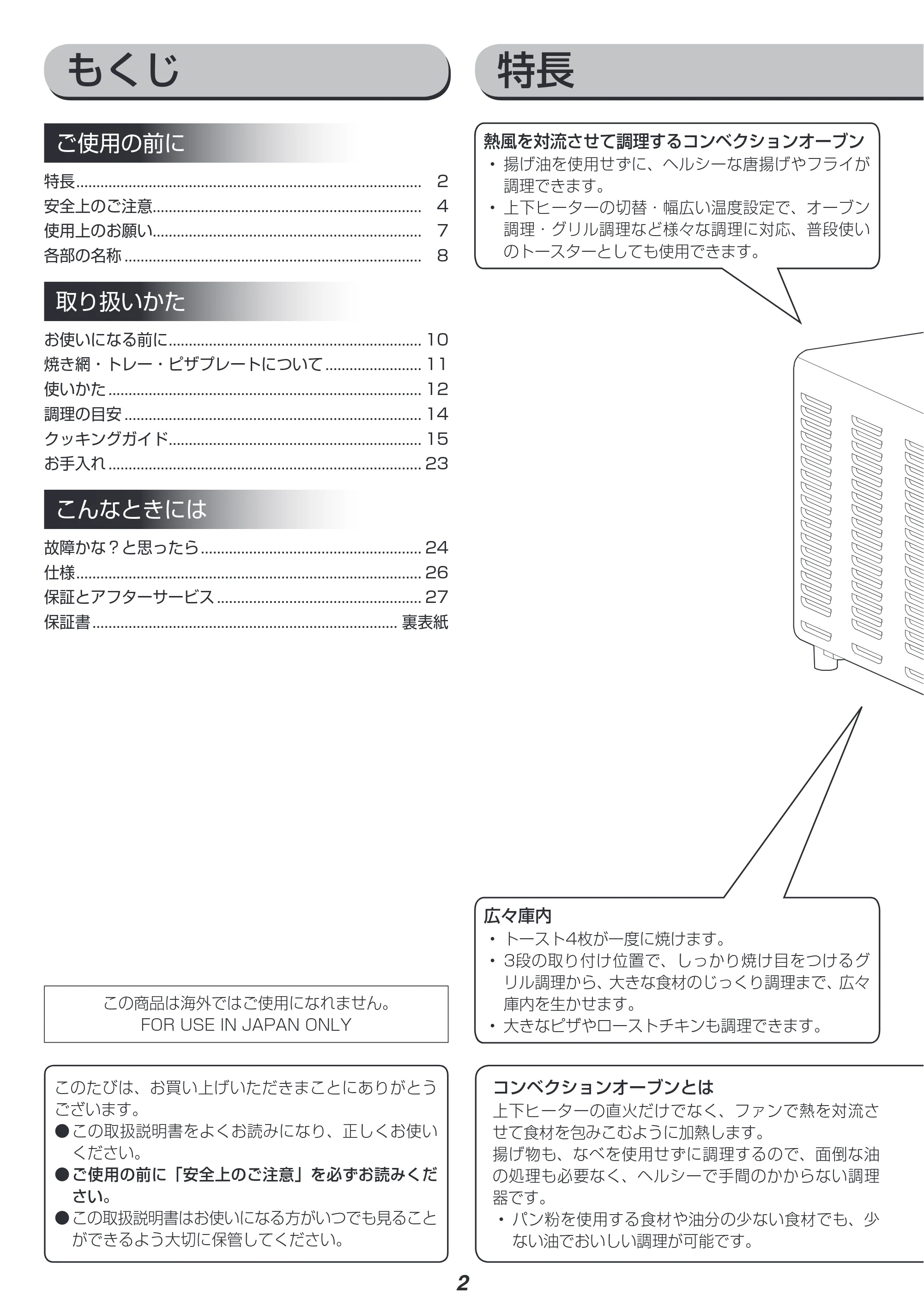 アイリスオーヤマ FVC-D15A 取扱説明書 — 原本ページ — 2ページ