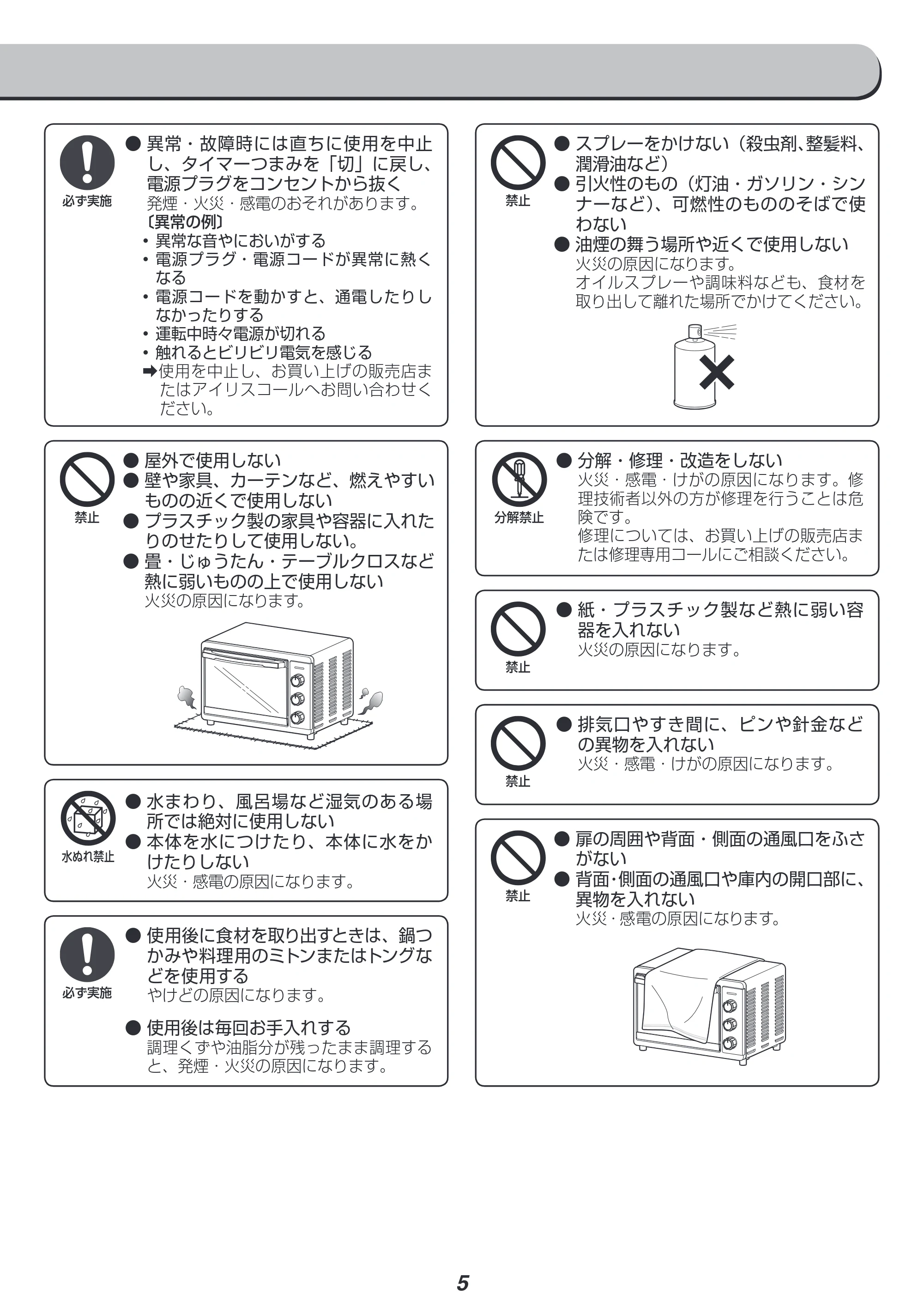 アイリスオーヤマ FVC-D15A 取扱説明書 — 原本ページ — 5ページ