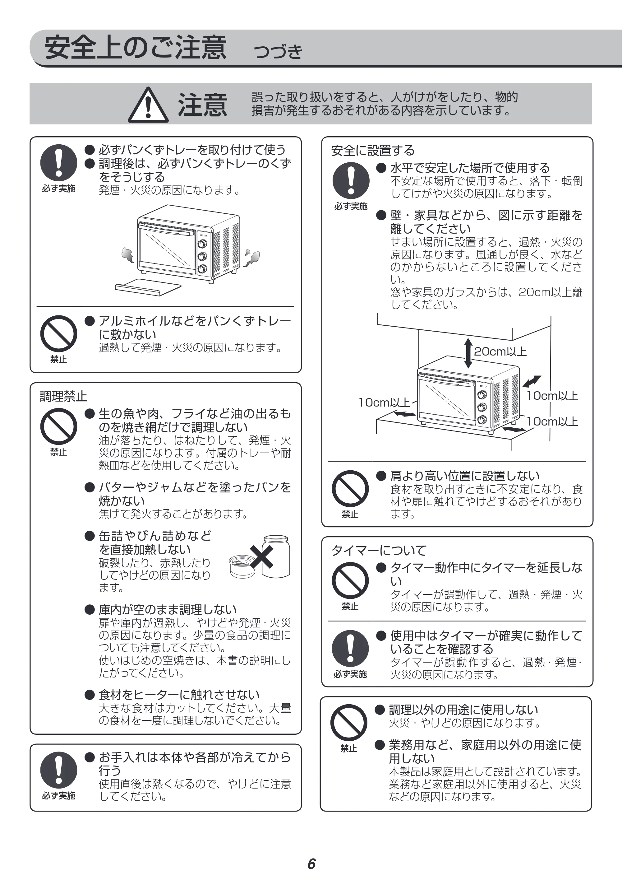 アイリスオーヤマ FVC-D15A 取扱説明書 — 原本ページ — 6ページ