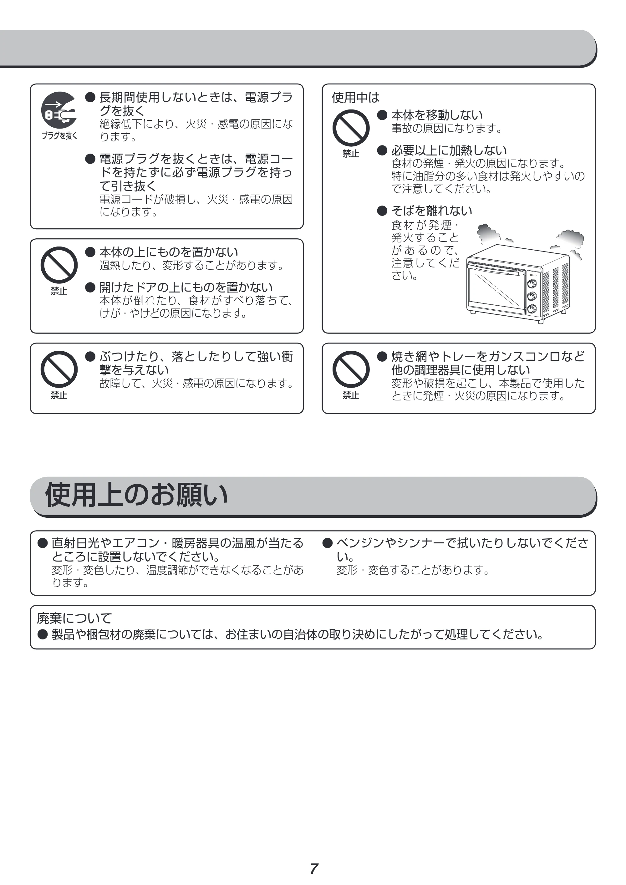 アイリスオーヤマ FVC-D15A 取扱説明書 — 原本ページ — 7ページ