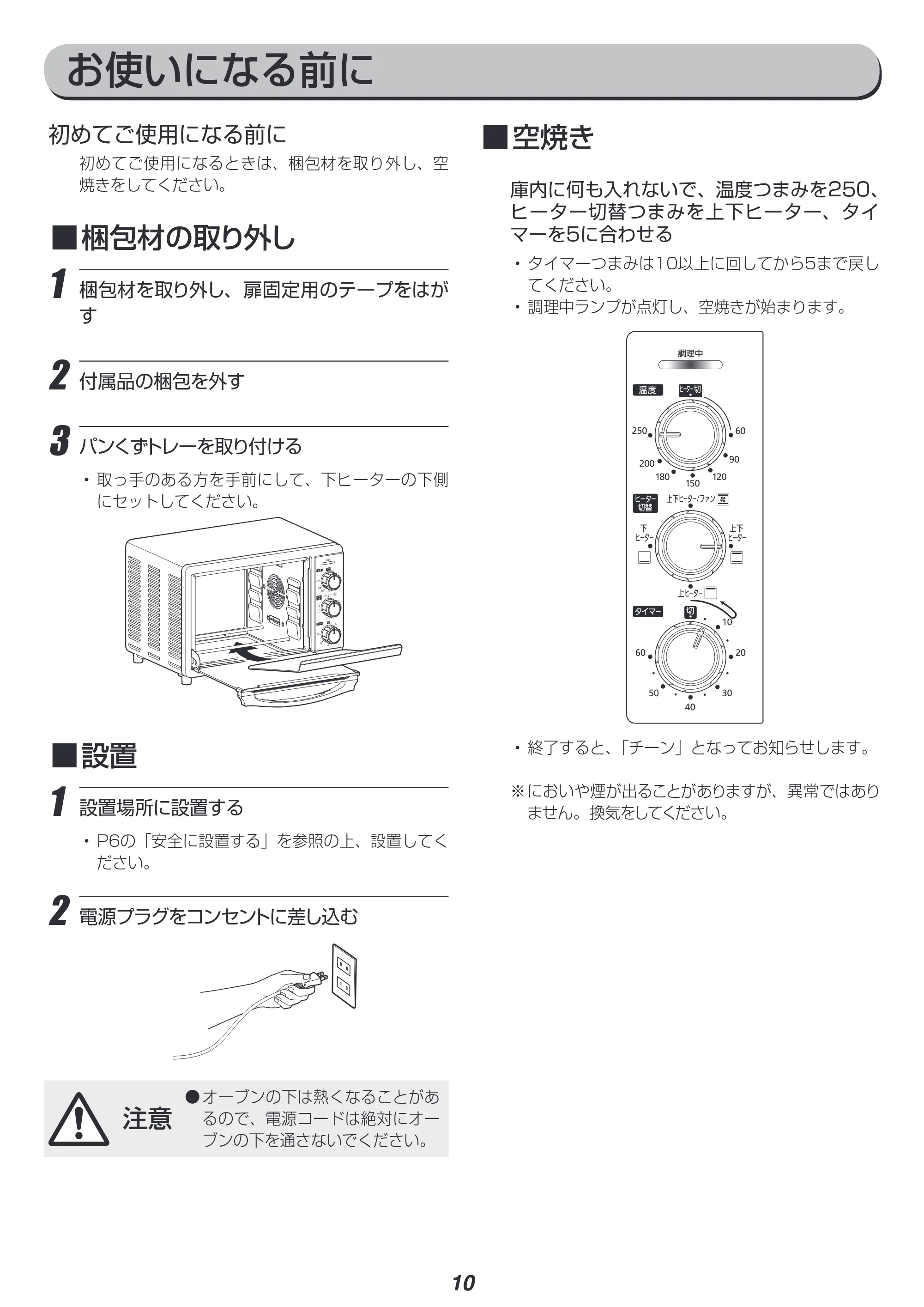 アイリスオーヤマ FVC-D15A 取扱説明書 — 原本ページ — 10ページ