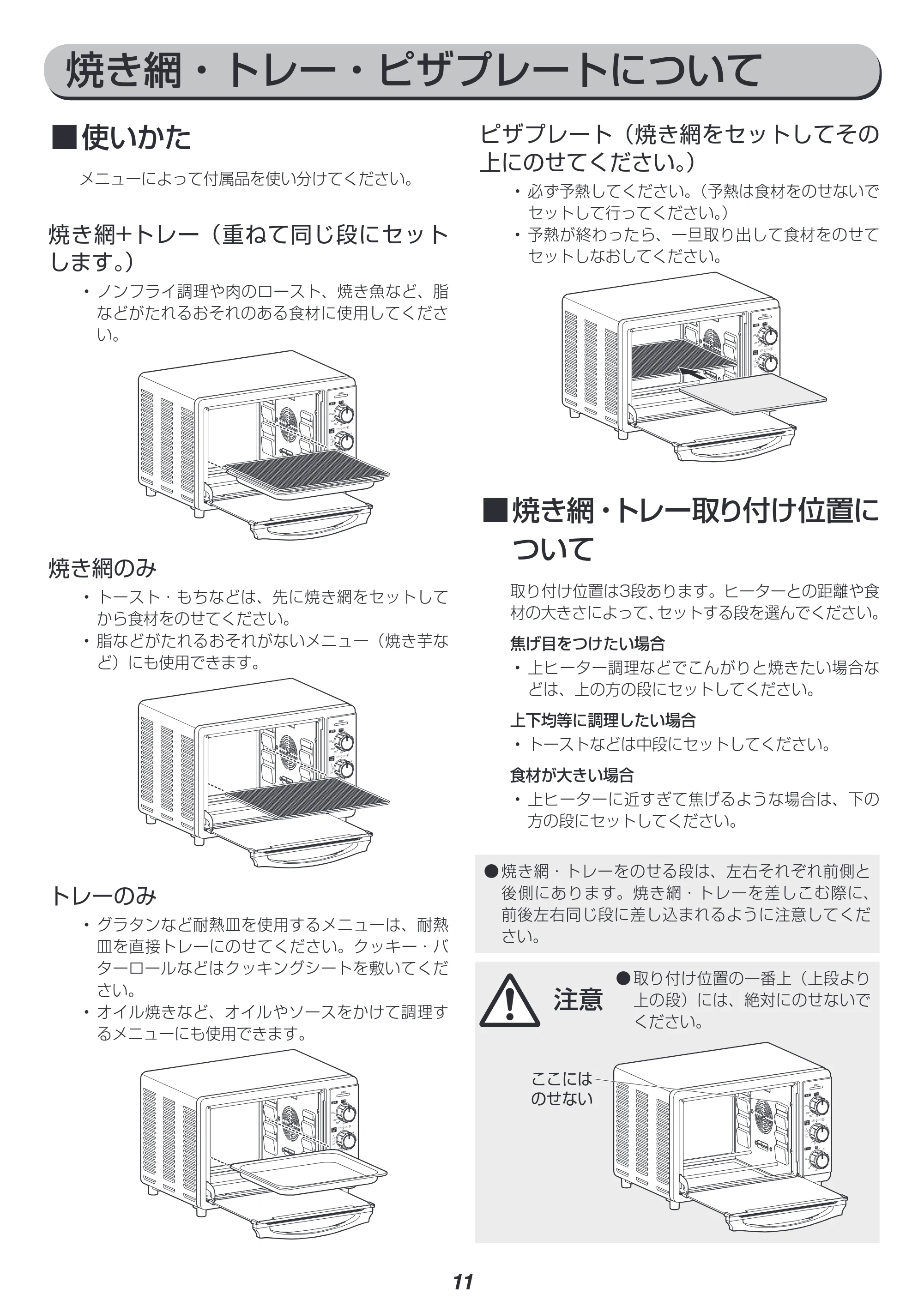 アイリスオーヤマ FVC-D15A 取扱説明書 — 原本ページ — 11ページ