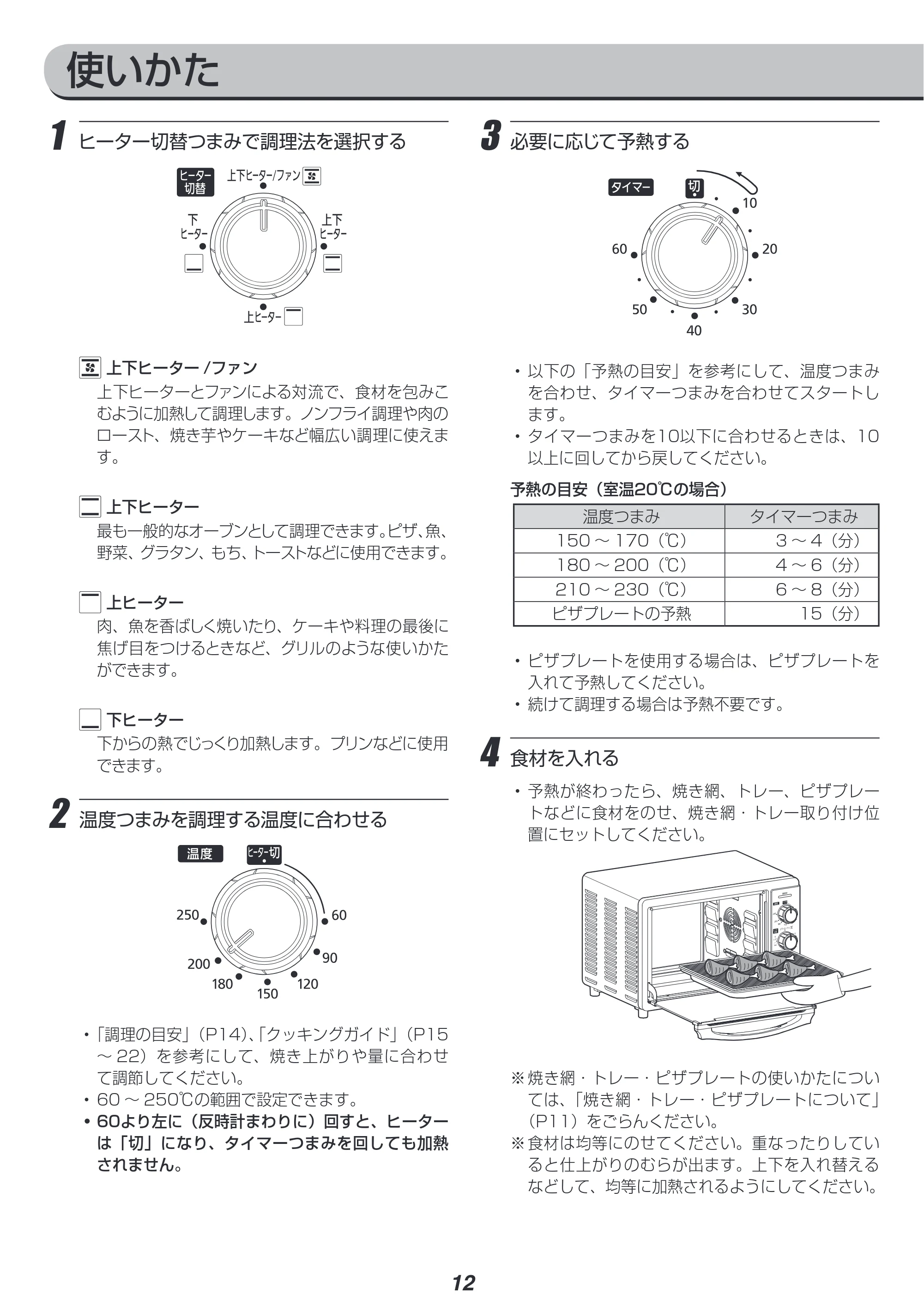 アイリスオーヤマ FVC-D15A 取扱説明書 — 原本ページ — 12ページ