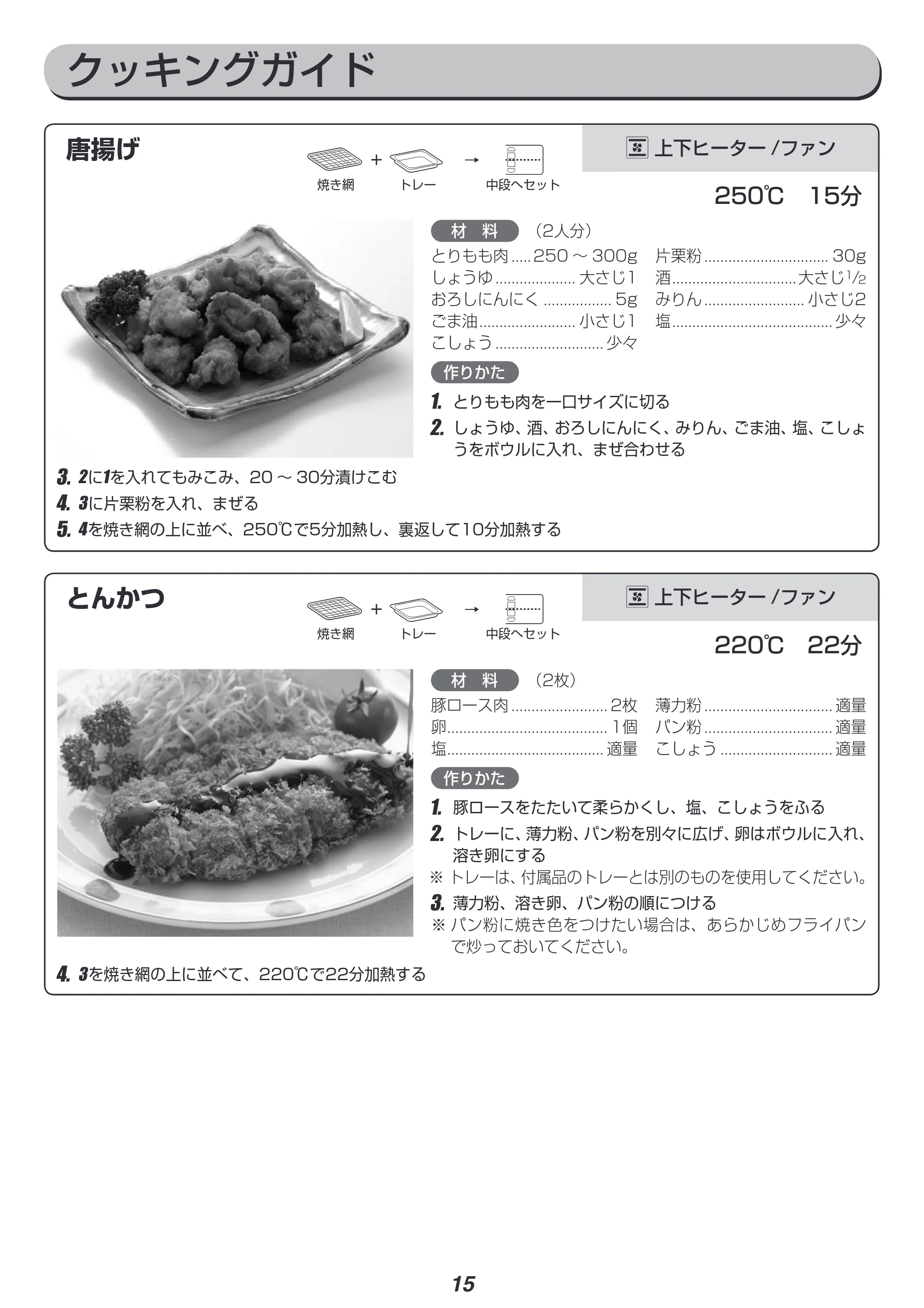 アイリスオーヤマ FVC-D15A 取扱説明書 — 原本ページ — 15ページ