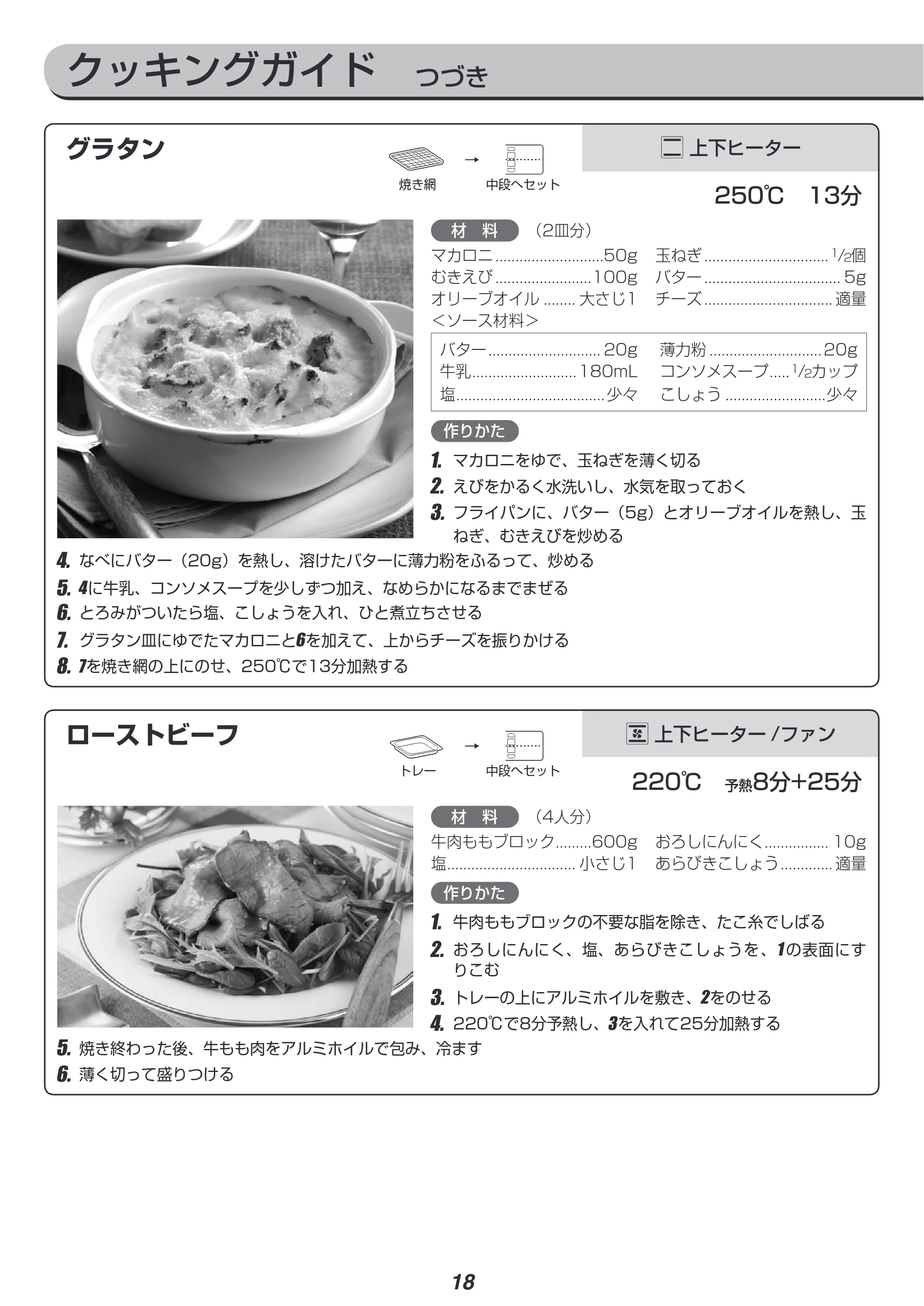 アイリスオーヤマ FVC-D15A 取扱説明書 — 原本ページ — 18ページ