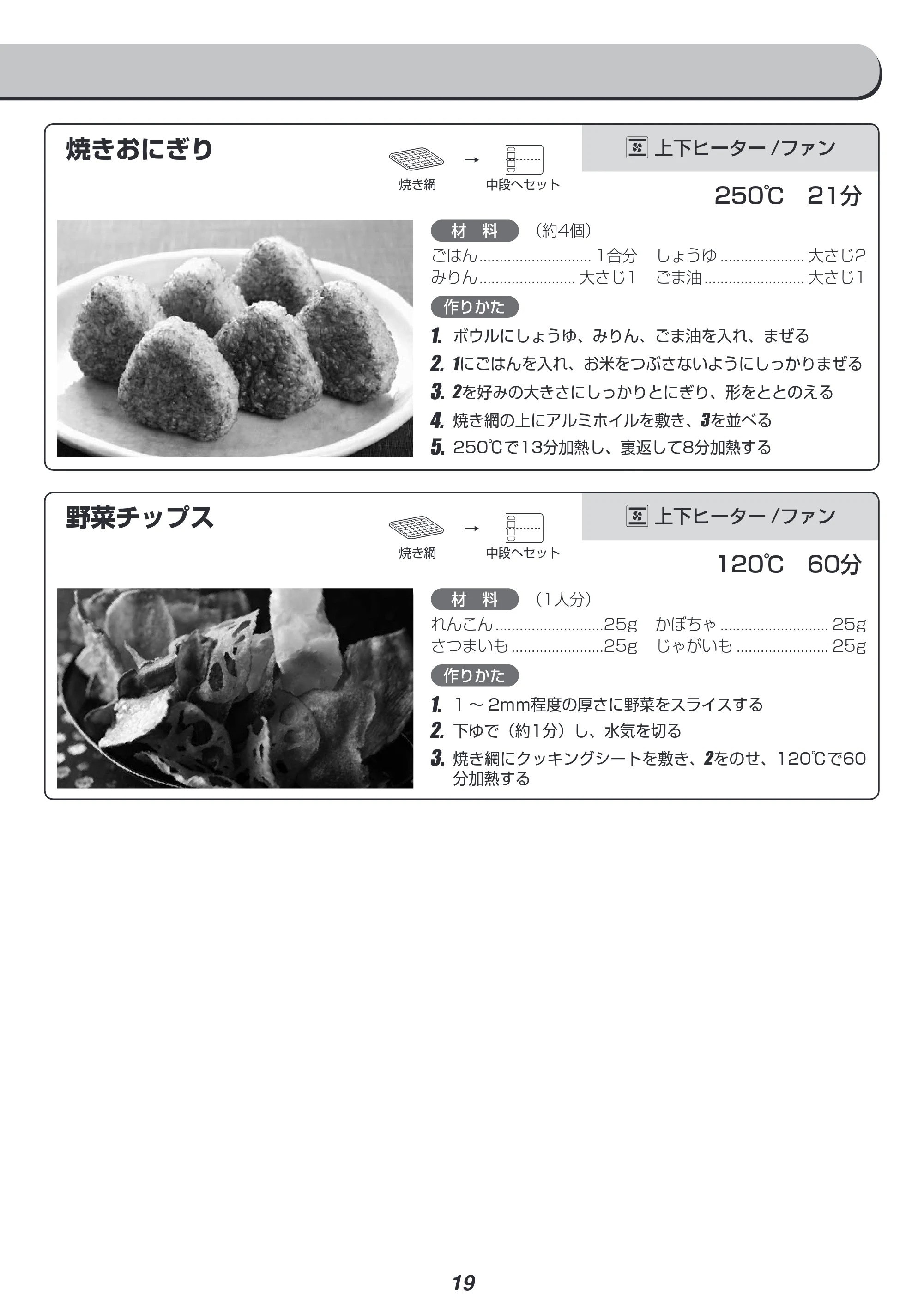 アイリスオーヤマ FVC-D15A 取扱説明書 — 原本ページ — 19ページ