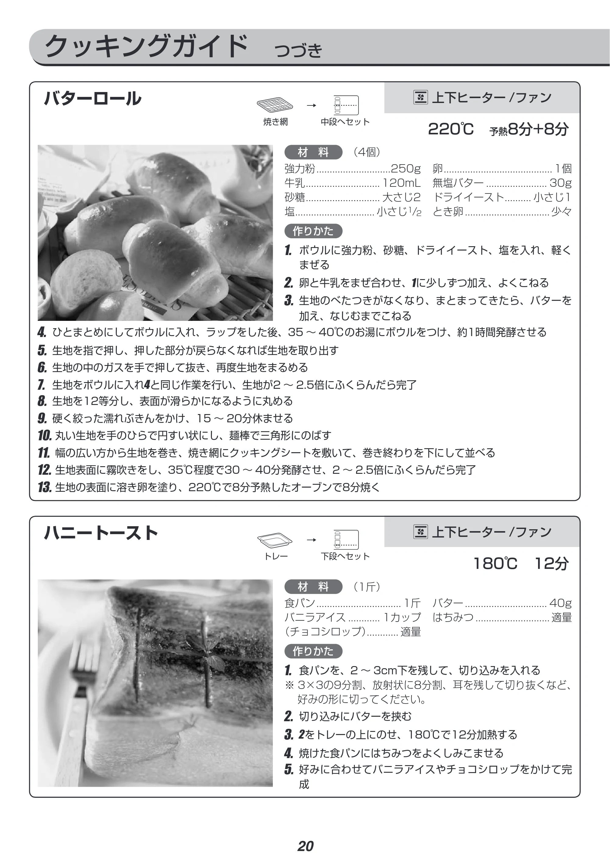 アイリスオーヤマ FVC-D15A 取扱説明書 — 原本ページ — 20ページ