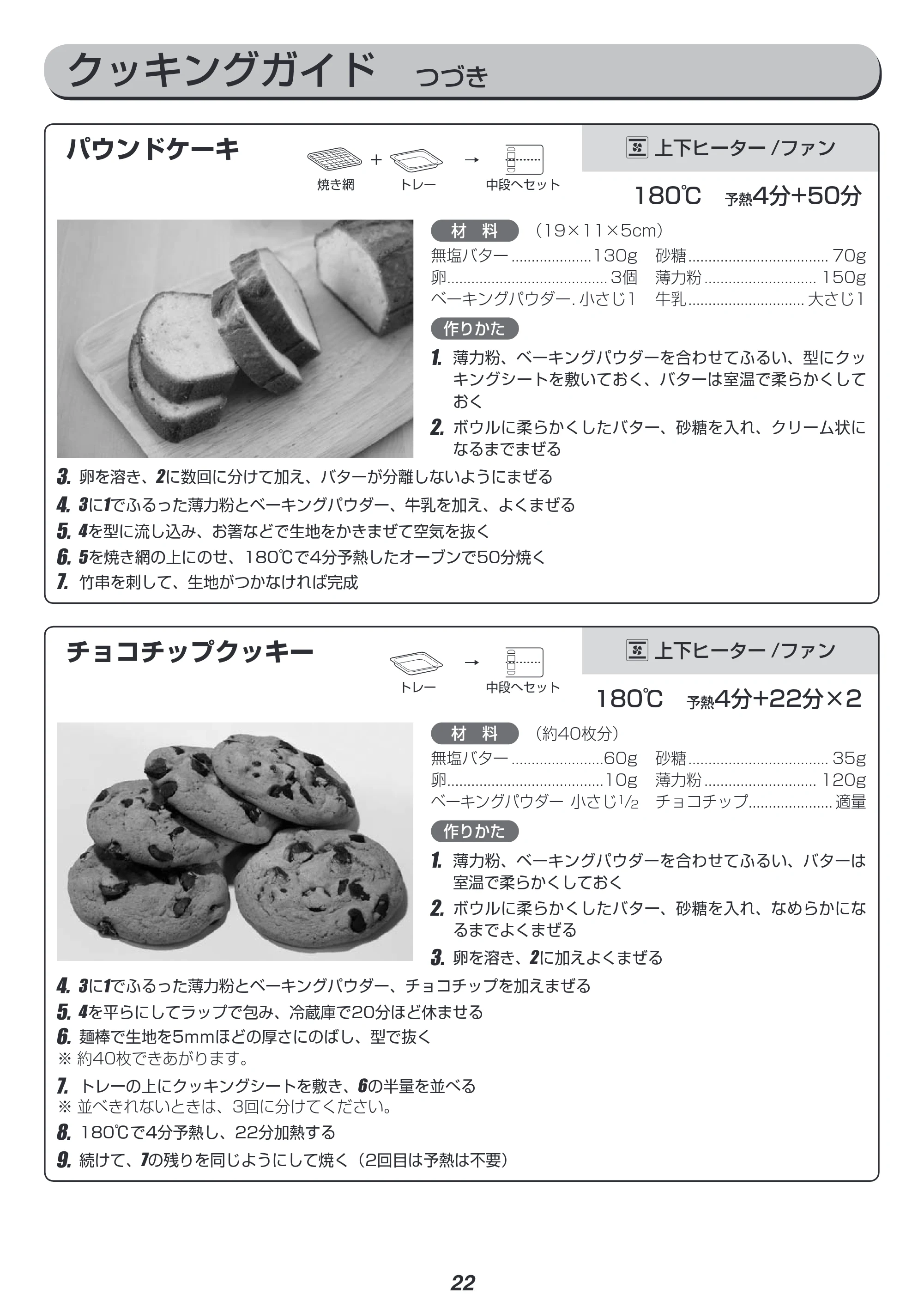 アイリスオーヤマ FVC-D15A 取扱説明書 — 原本ページ — 22ページ