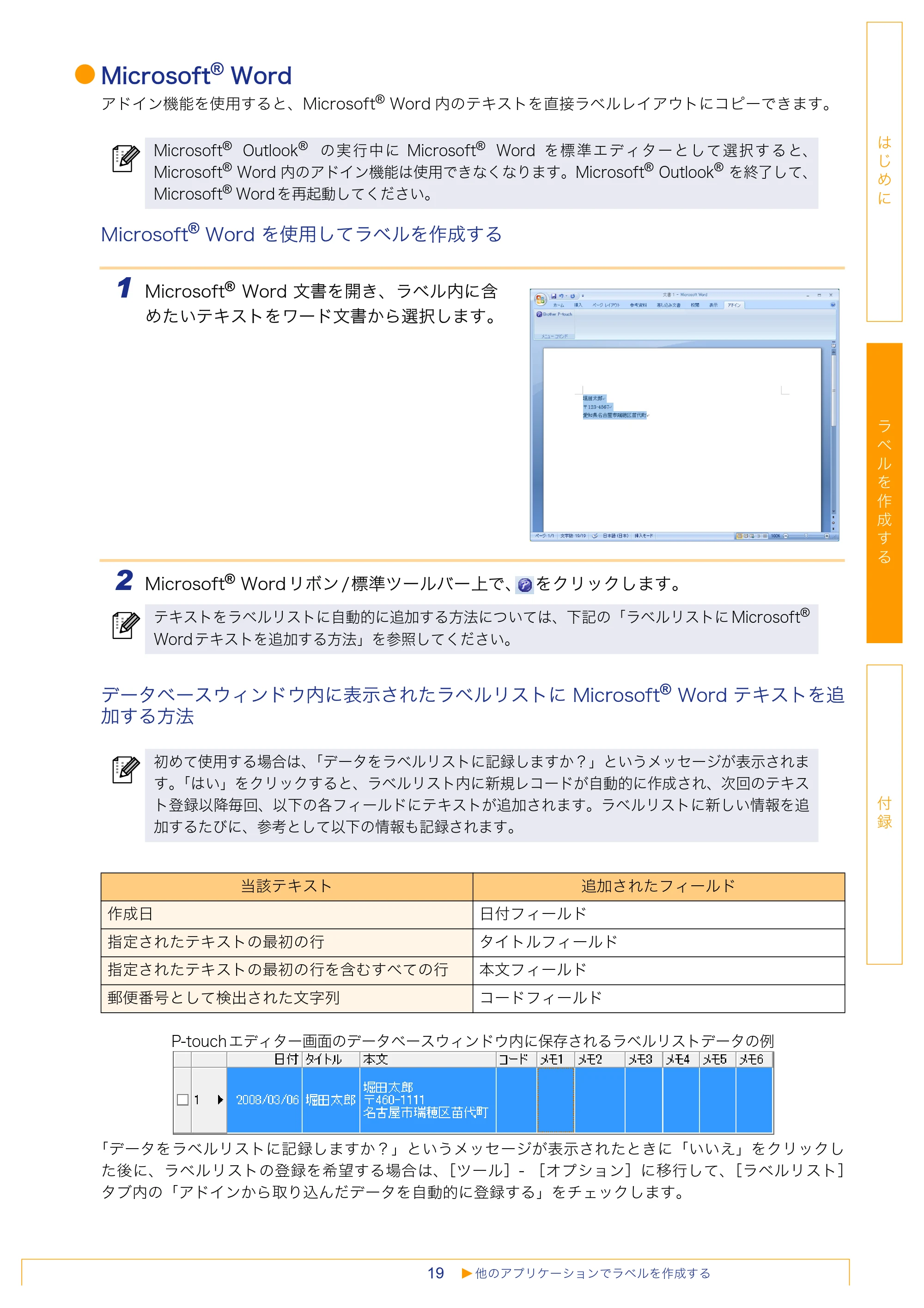 ブラザー QL-1050 / QL-550 / QL-580N ソフトウェアユーザーズガイド — 原本ページ — 20ページ