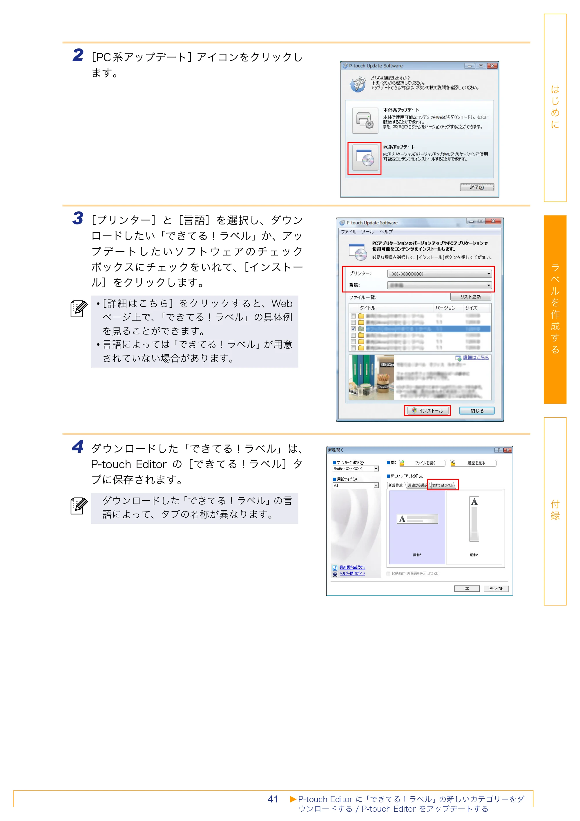 ブラザー QL-1050 / QL-550 / QL-580N ソフトウェアユーザーズガイド — 原本ページ — 42ページ