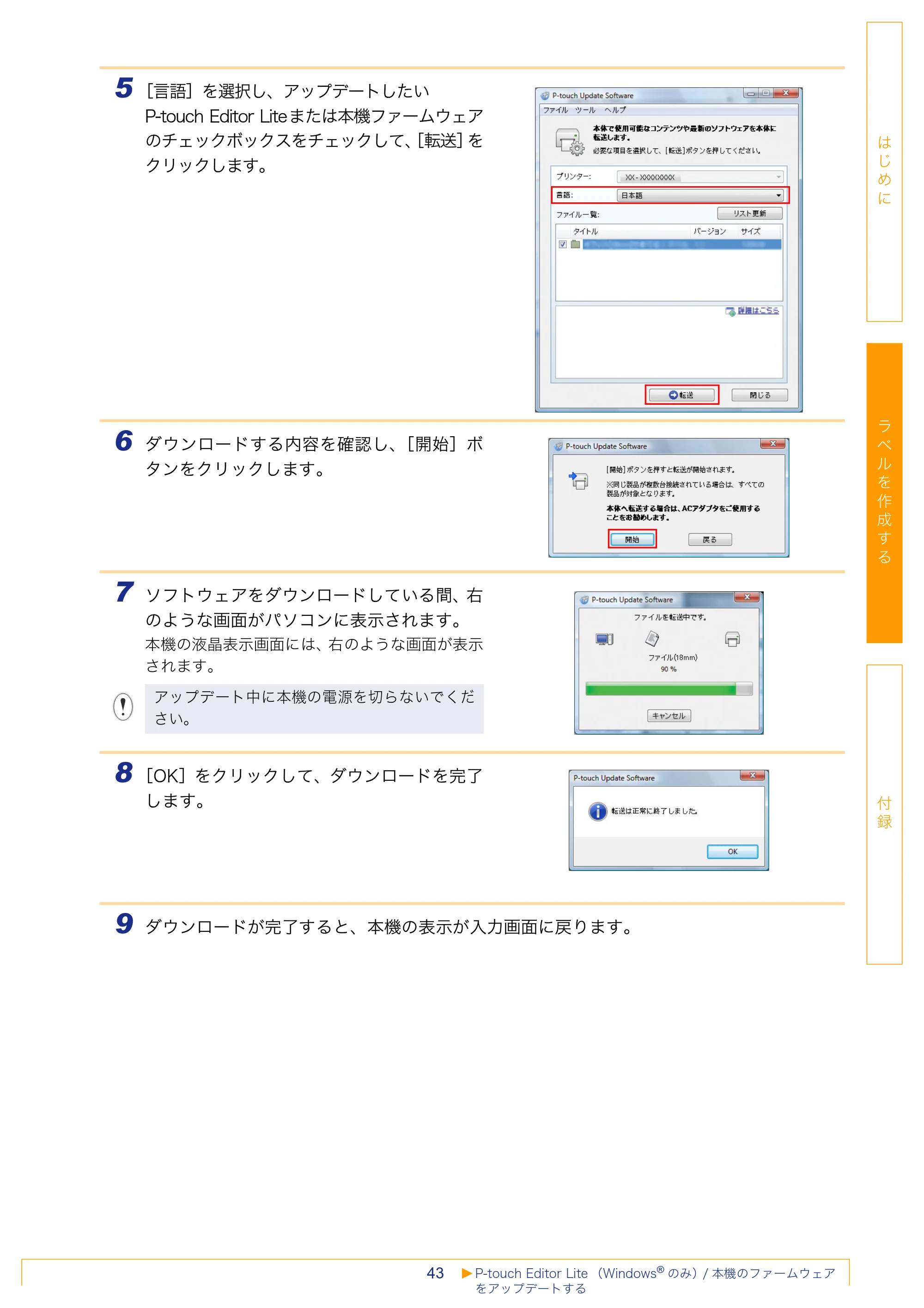 ブラザー QL-1050 / QL-550 / QL-580N ソフトウェアユーザーズガイド — 原本ページ — 44ページ