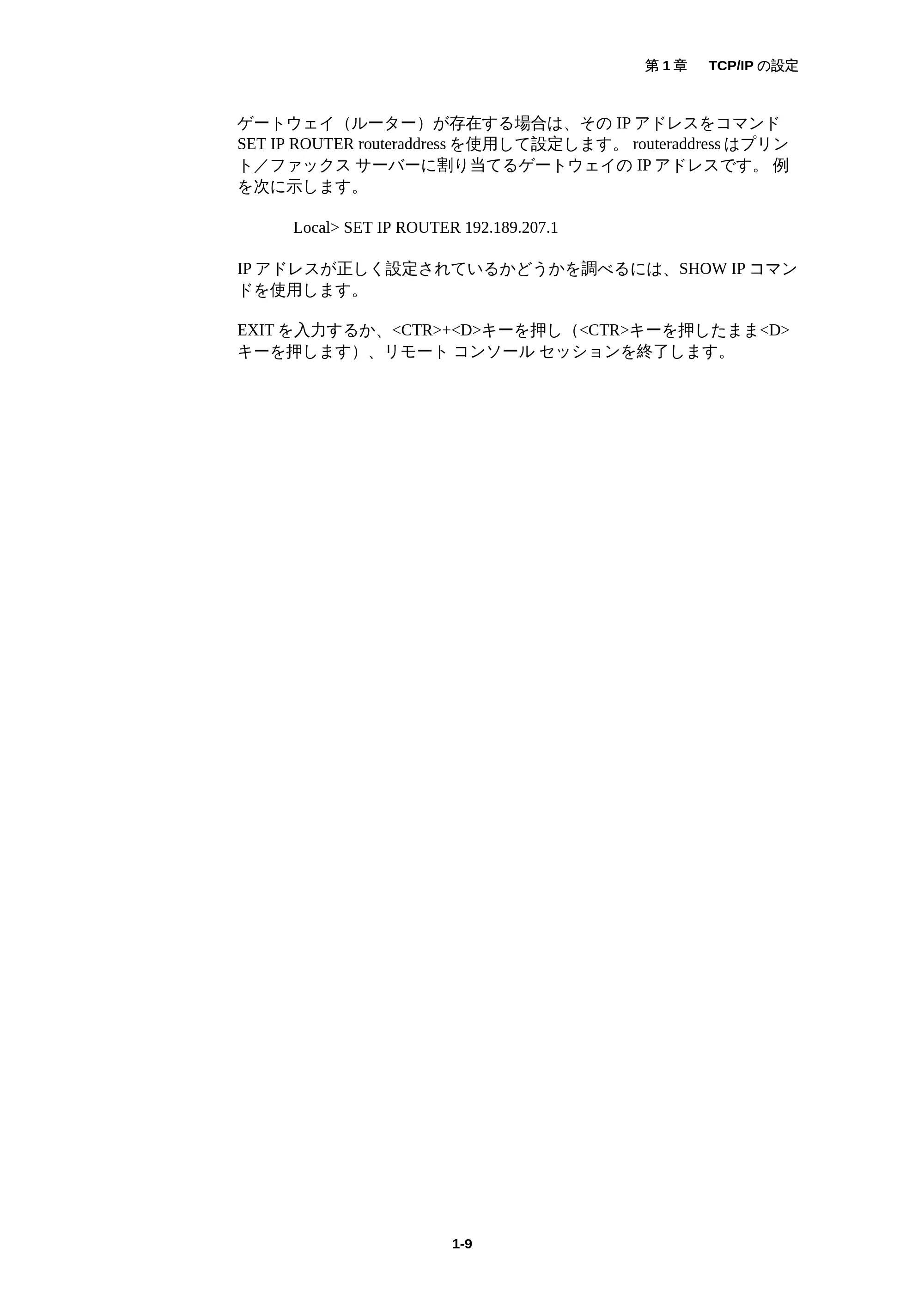 ブラザー MFC-5200J ネットワーク取扱説明書 — 原本ページ — 13ページ