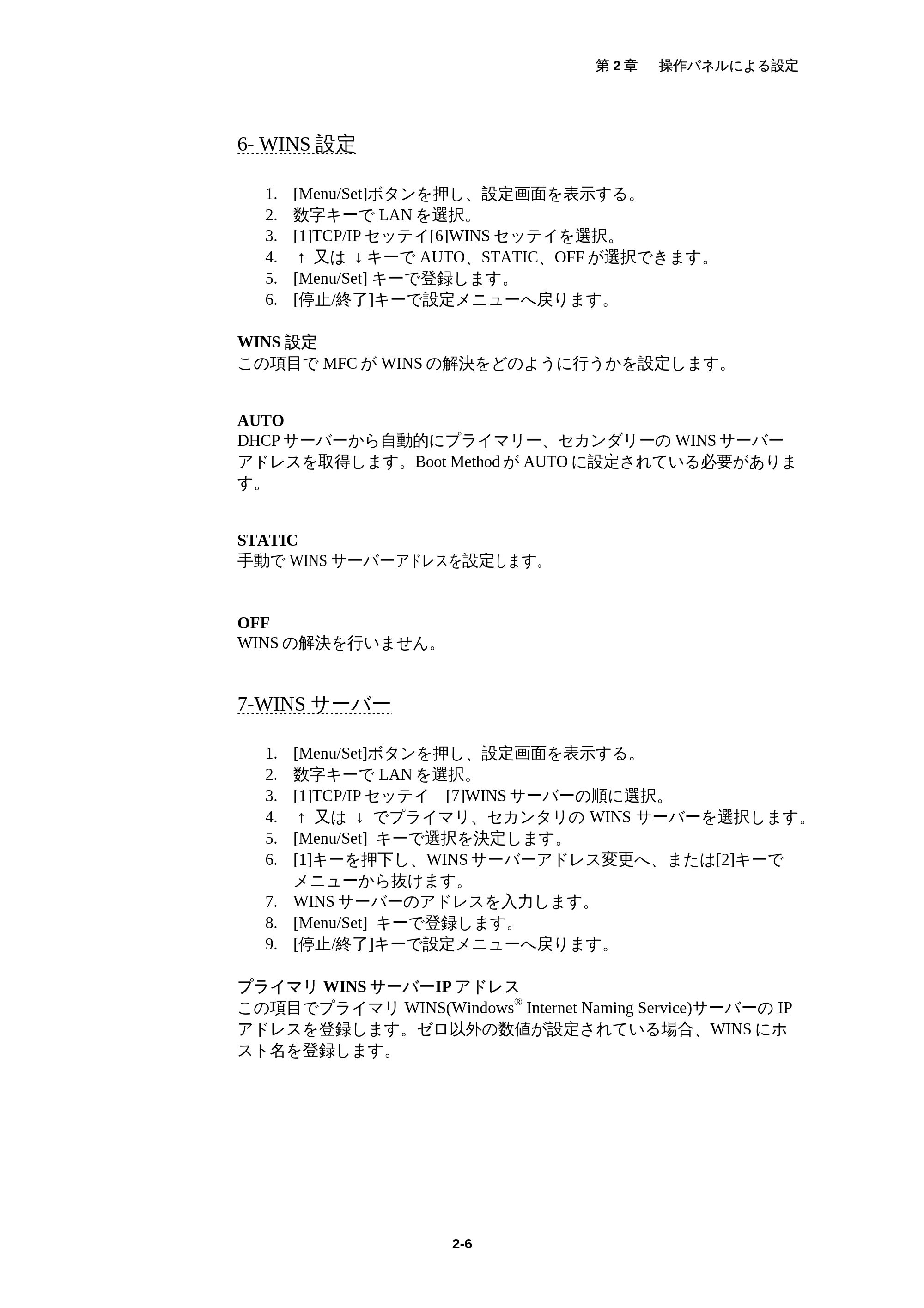ブラザー MFC-5200J ネットワーク取扱説明書 — 原本ページ — 20ページ