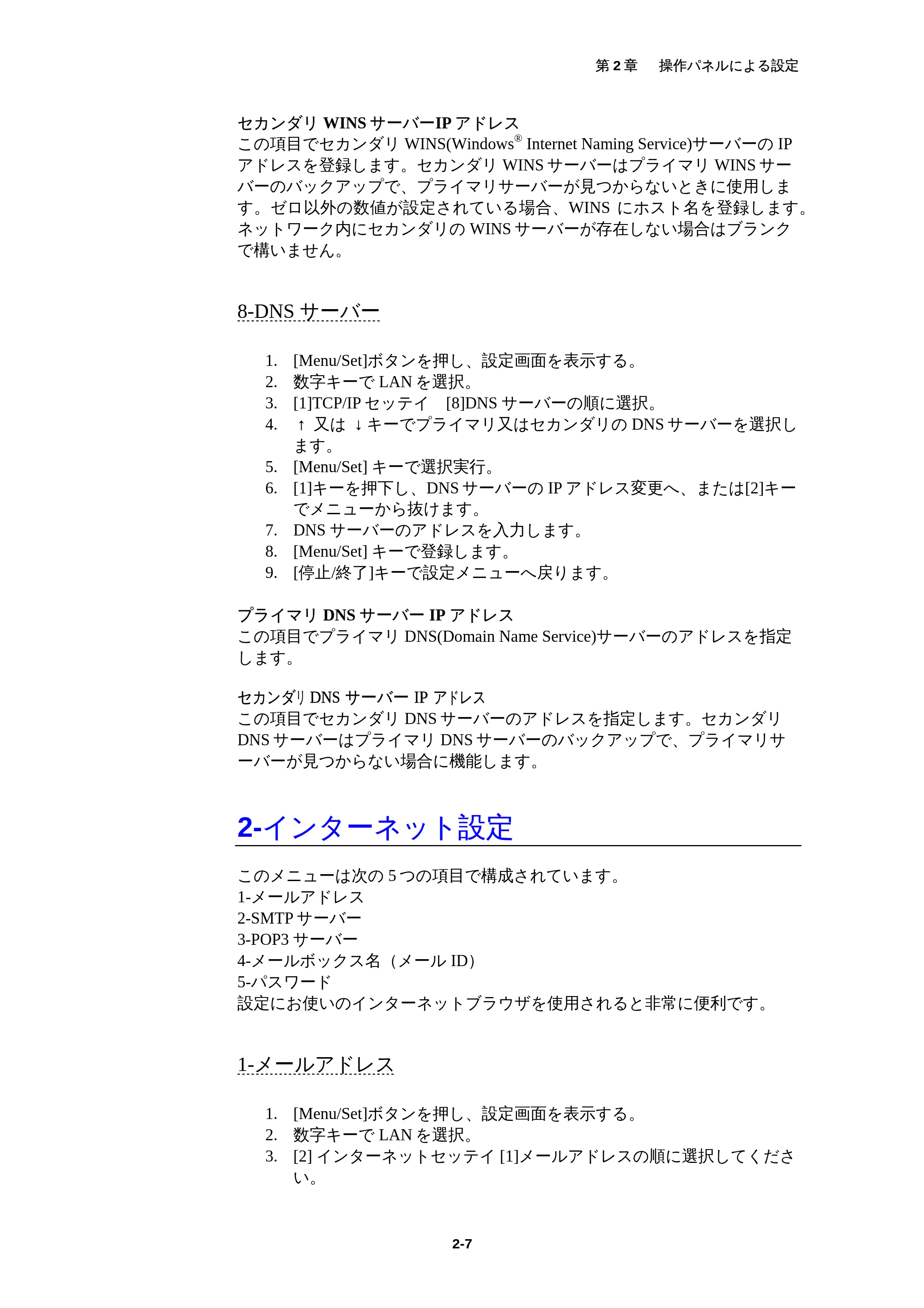 ブラザー MFC-5200J ネットワーク取扱説明書 — 原本ページ — 21ページ