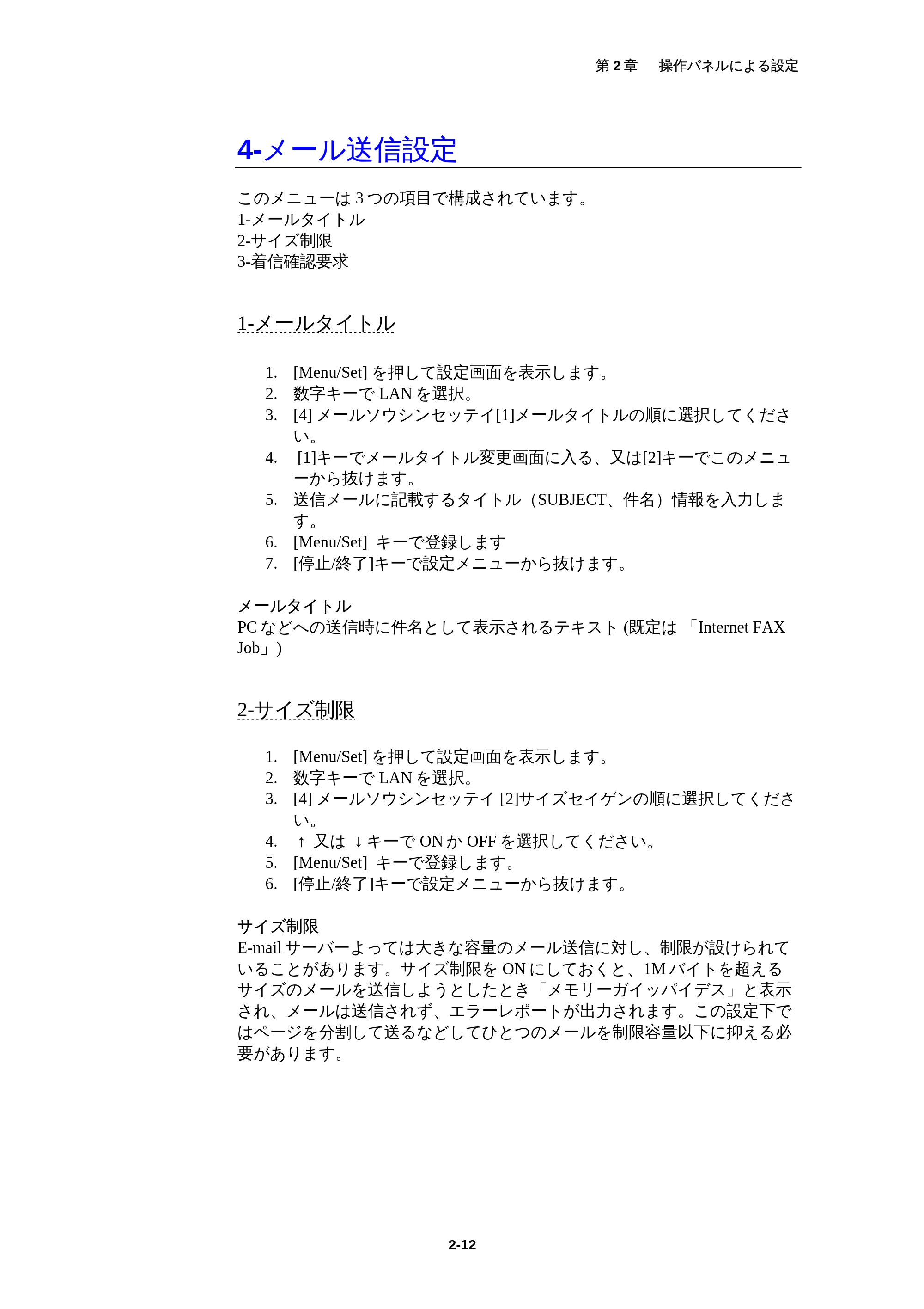 ブラザー MFC-5200J ネットワーク取扱説明書 — 原本ページ — 26ページ