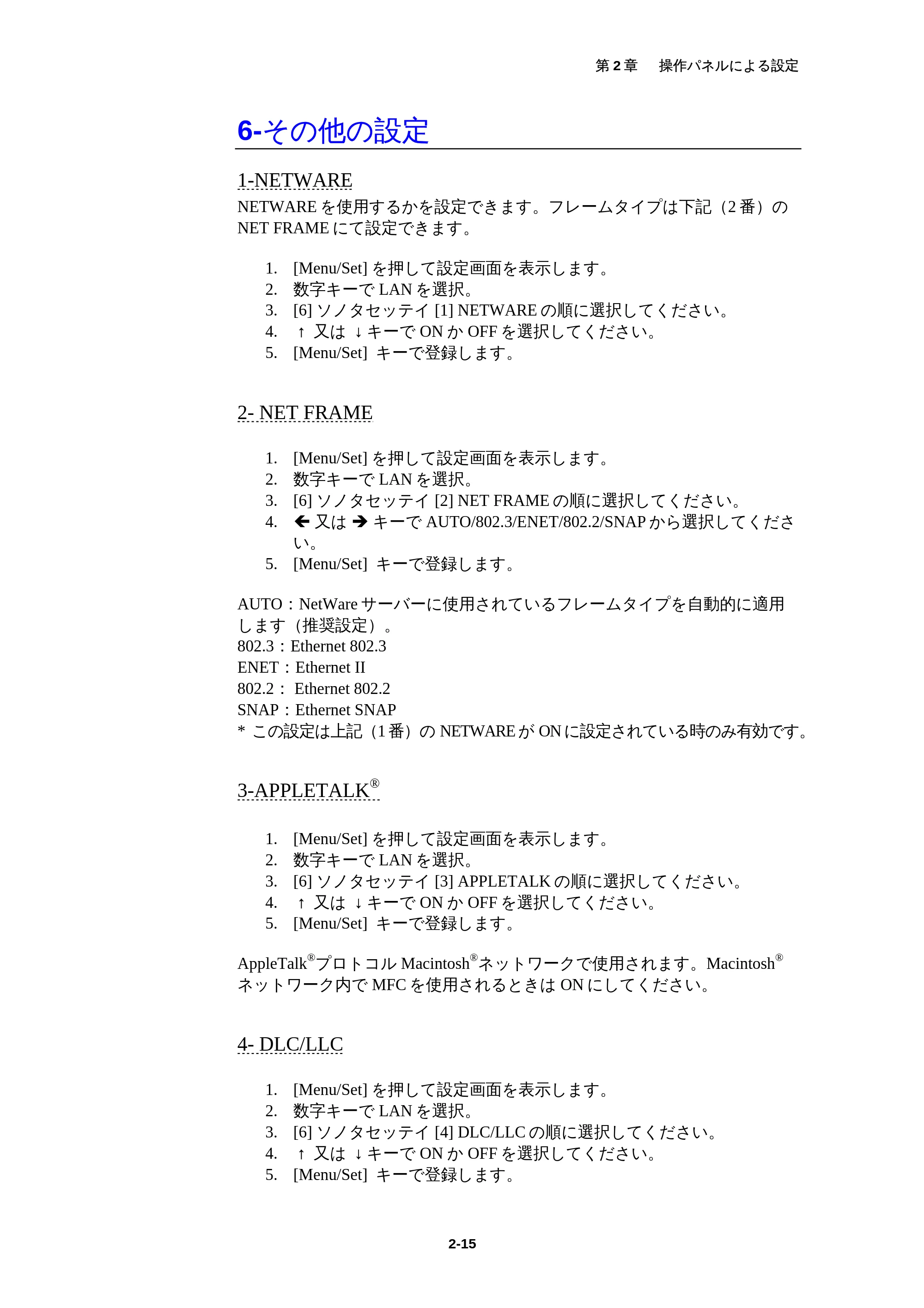 ブラザー MFC-5200J ネットワーク取扱説明書 — 原本ページ — 29ページ