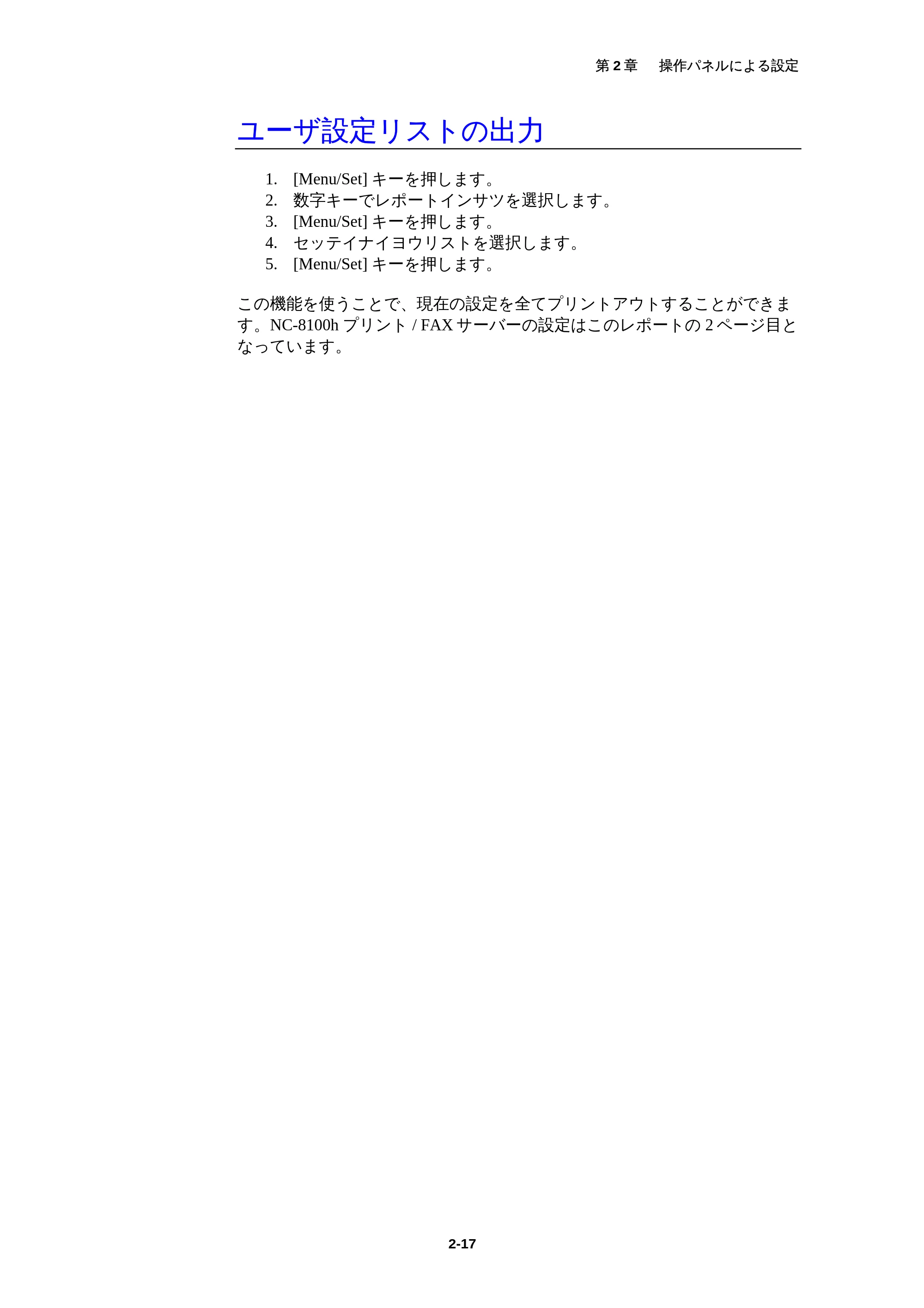 ブラザー MFC-5200J ネットワーク取扱説明書 — 原本ページ — 31ページ