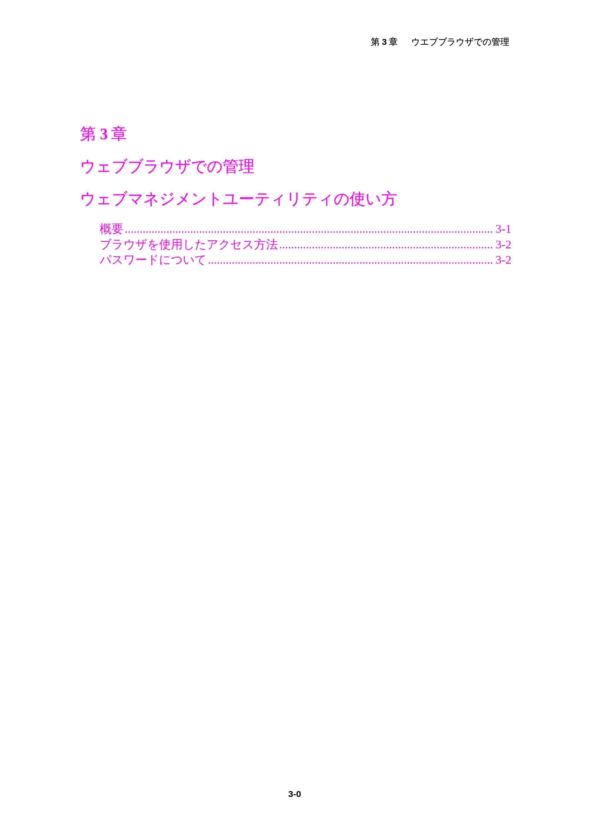 ブラザー MFC-5200J ネットワーク取扱説明書 — 第３章 — 原本ページ — 32ページ