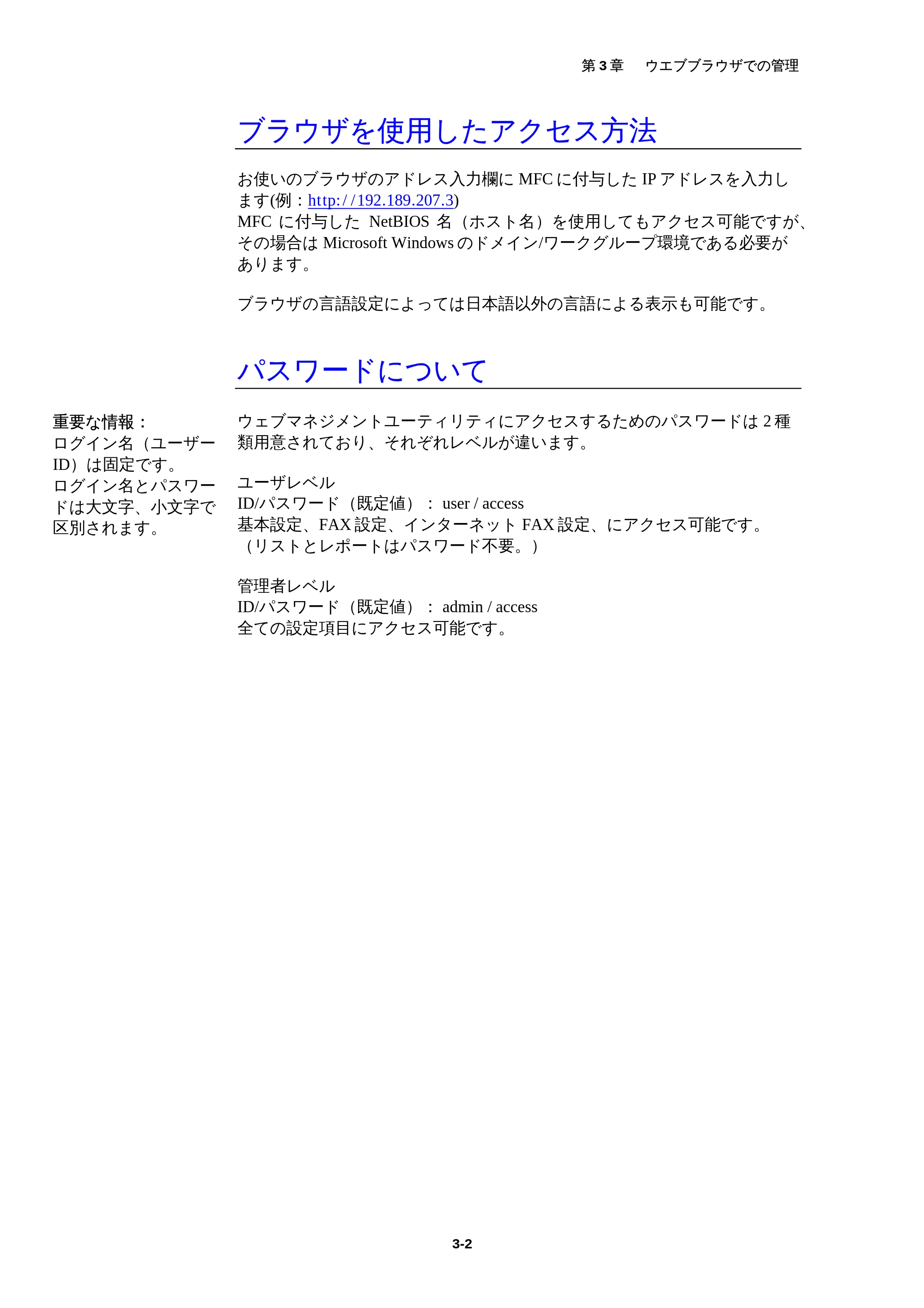 ブラザー MFC-5200J ネットワーク取扱説明書 — 原本ページ — 34ページ