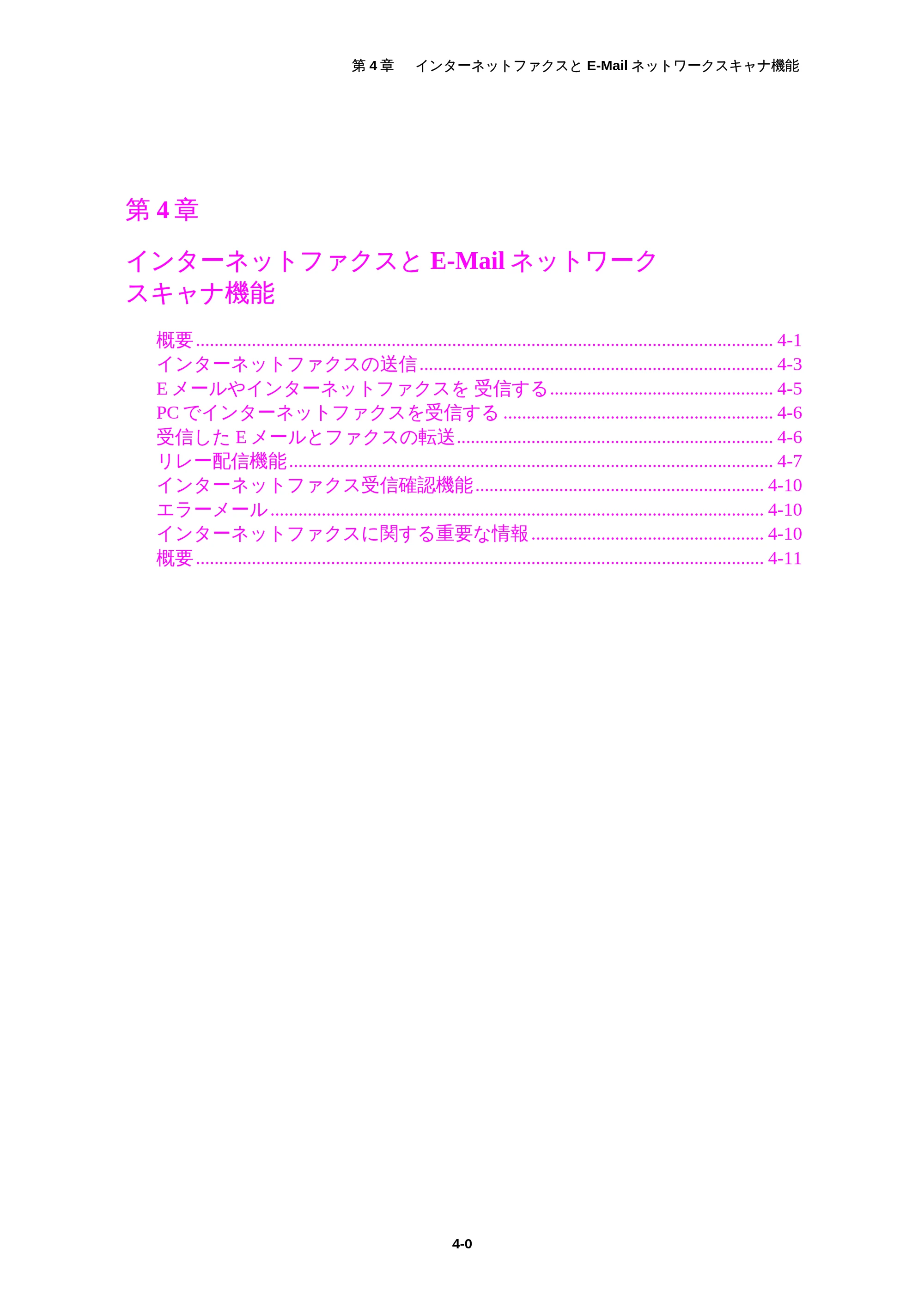 ブラザー MFC-5200J ネットワーク取扱説明書 — 第４章 — 原本ページ — 35ページ