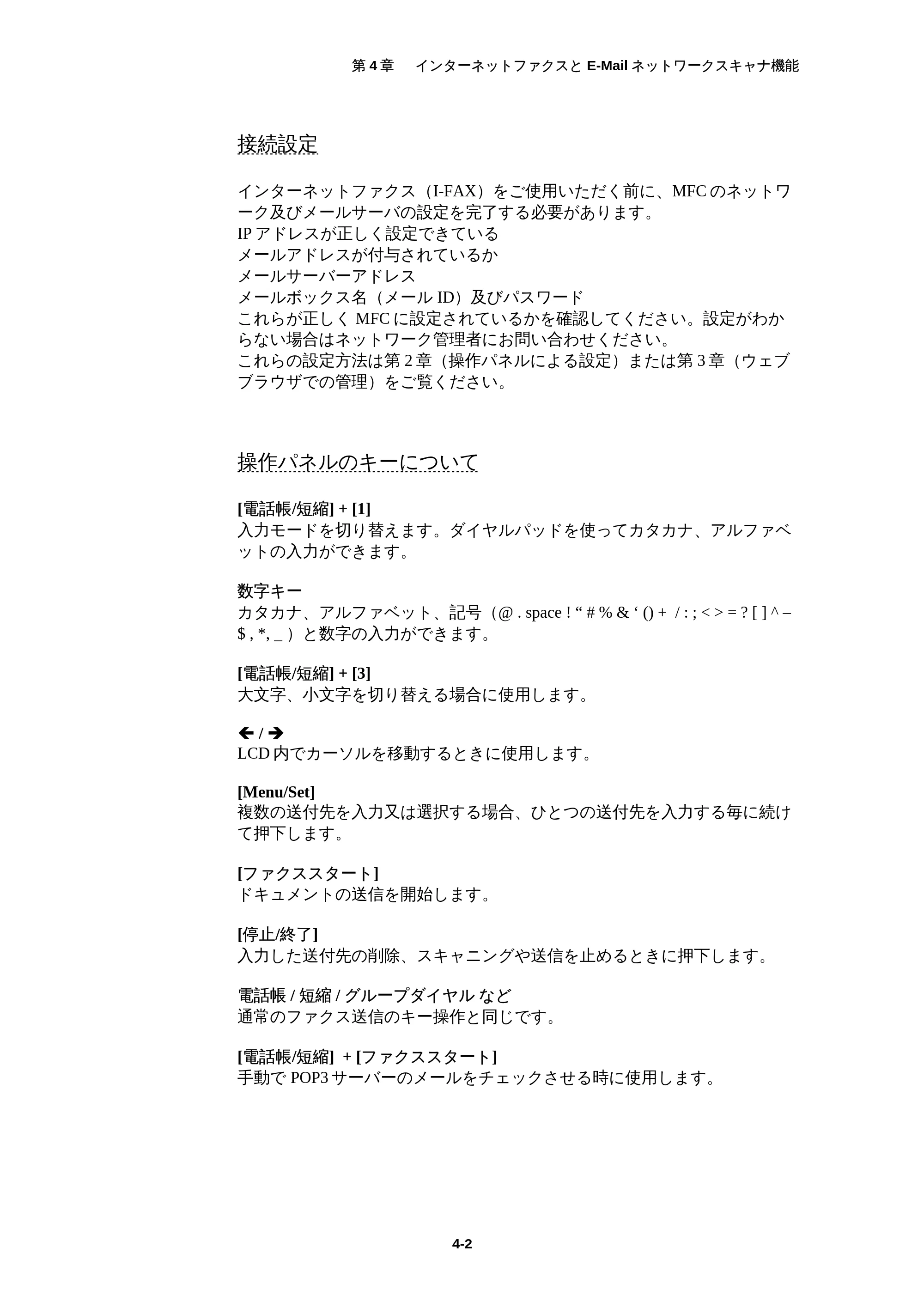 ブラザー MFC-5200J ネットワーク取扱説明書 — 原本ページ — 37ページ