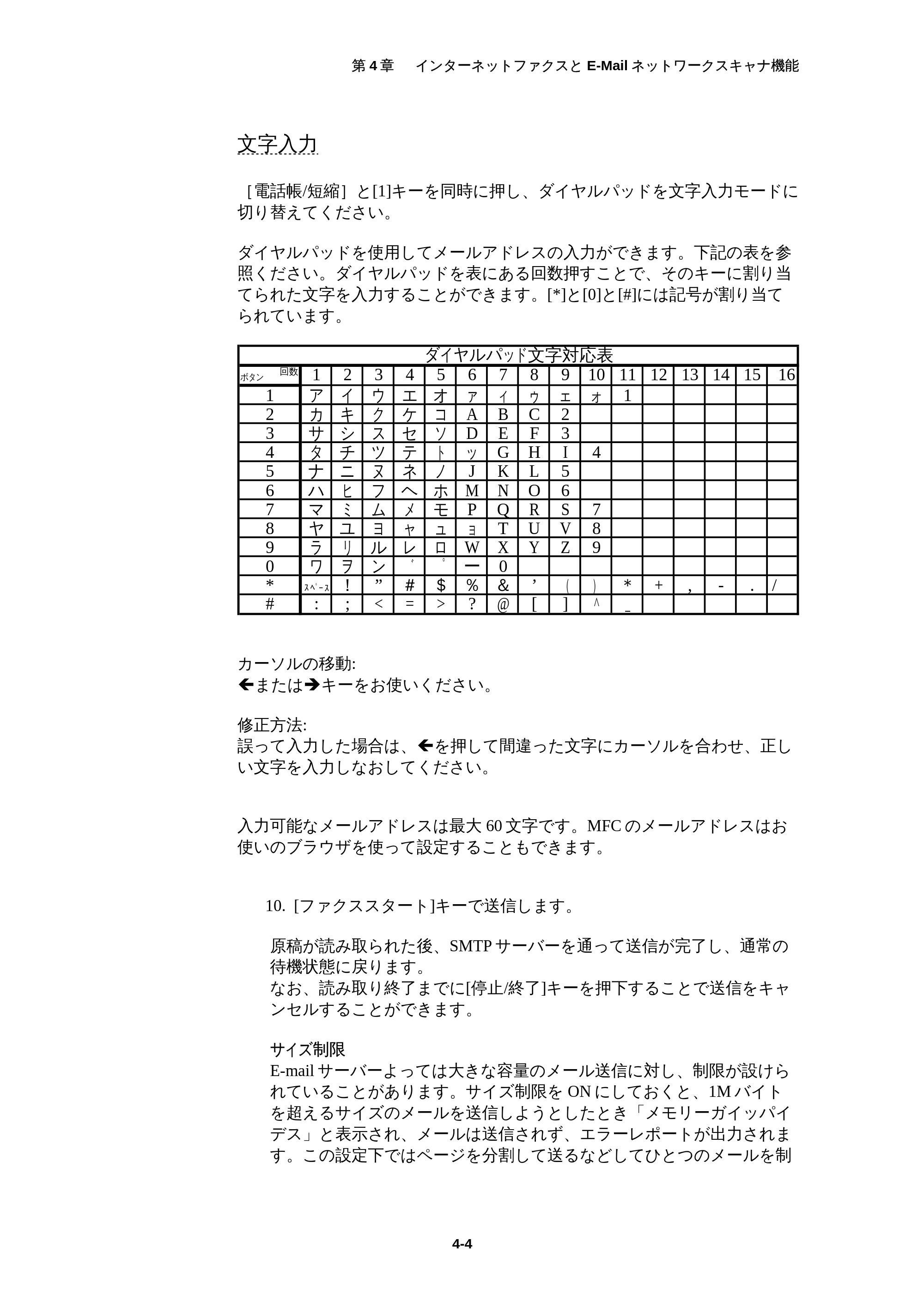 ブラザー MFC-5200J ネットワーク取扱説明書 — 原本ページ — 39ページ