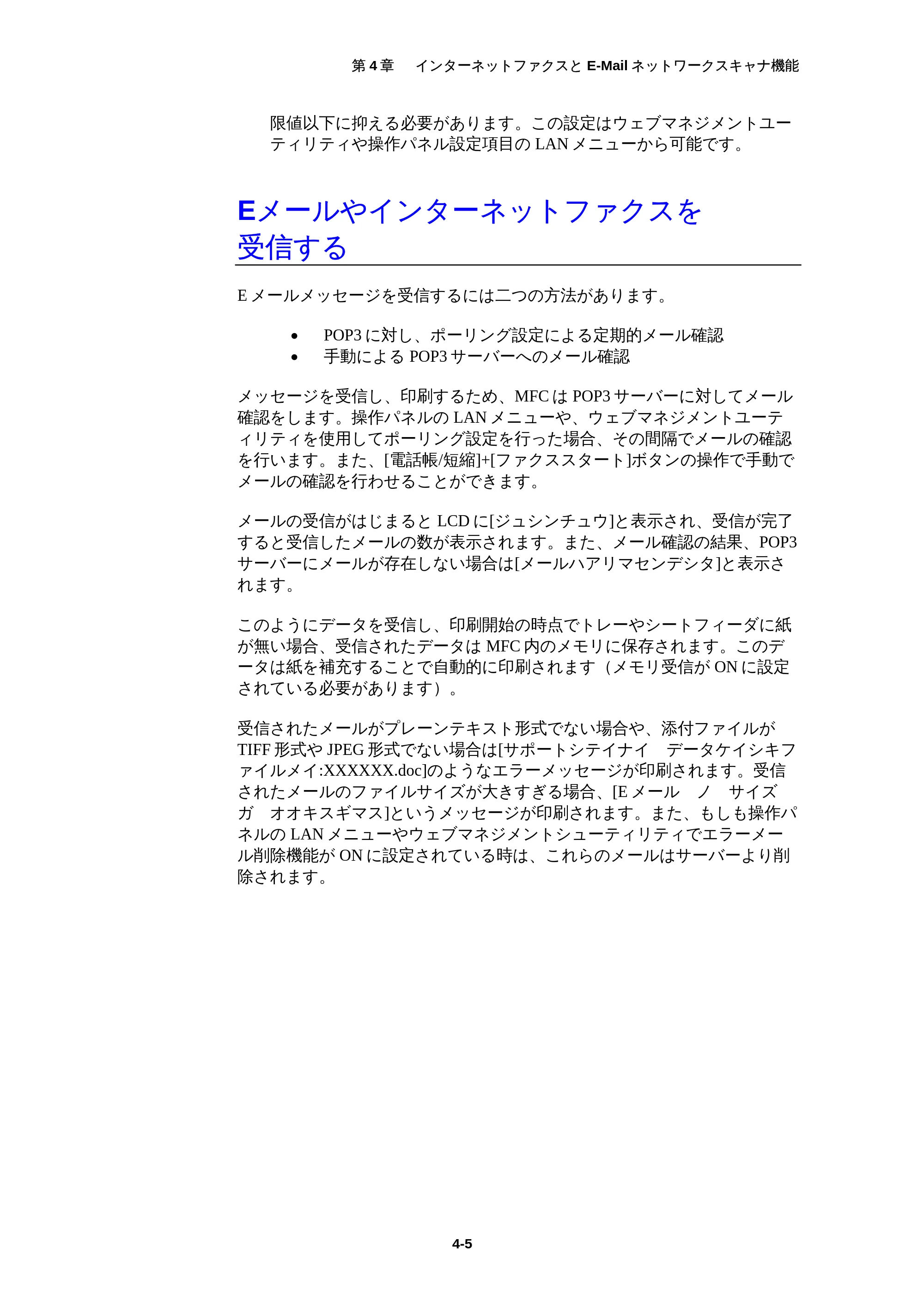ブラザー MFC-5200J ネットワーク取扱説明書 — 原本ページ — 40ページ