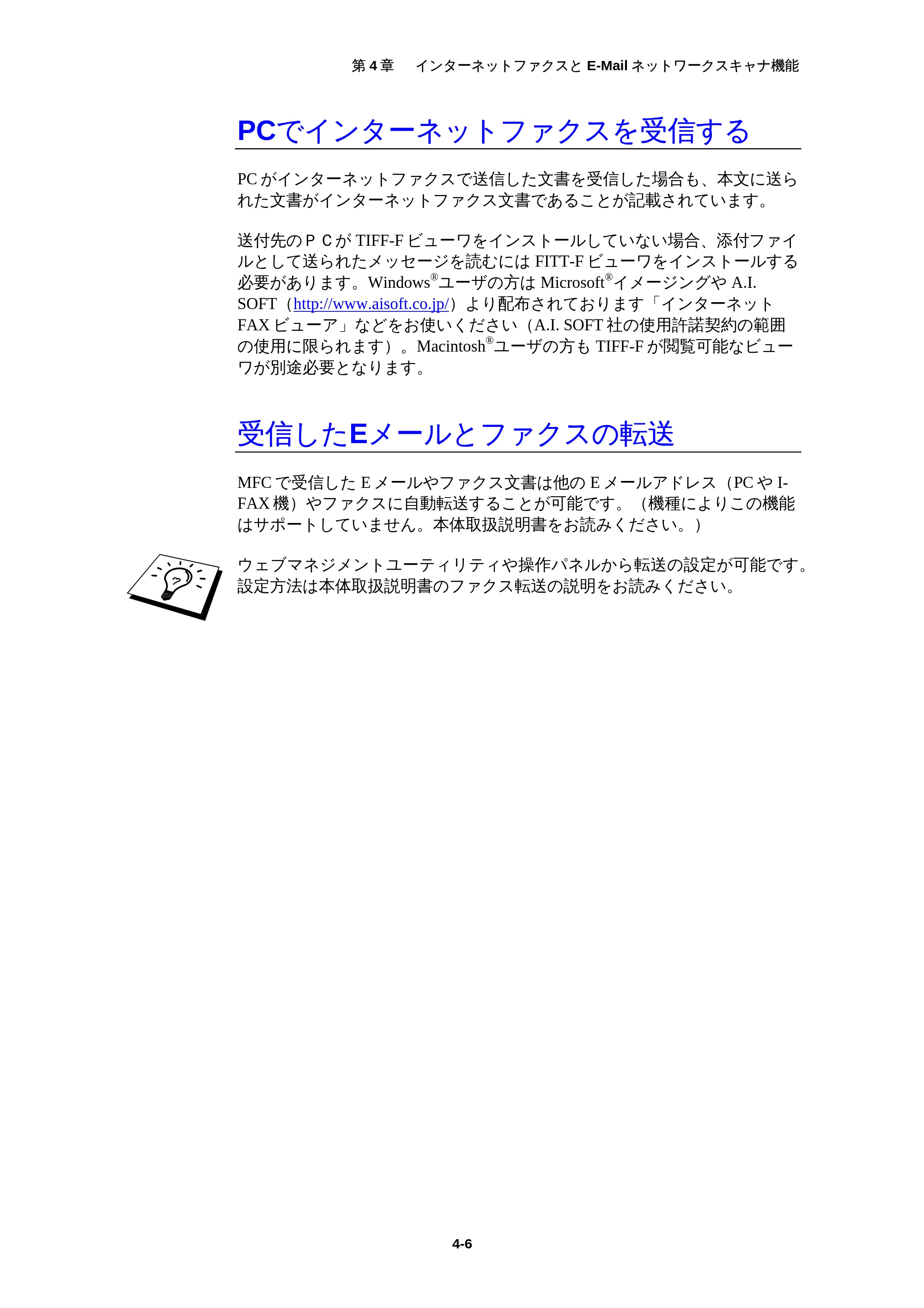 ブラザー MFC-5200J ネットワーク取扱説明書 — 原本ページ — 41ページ