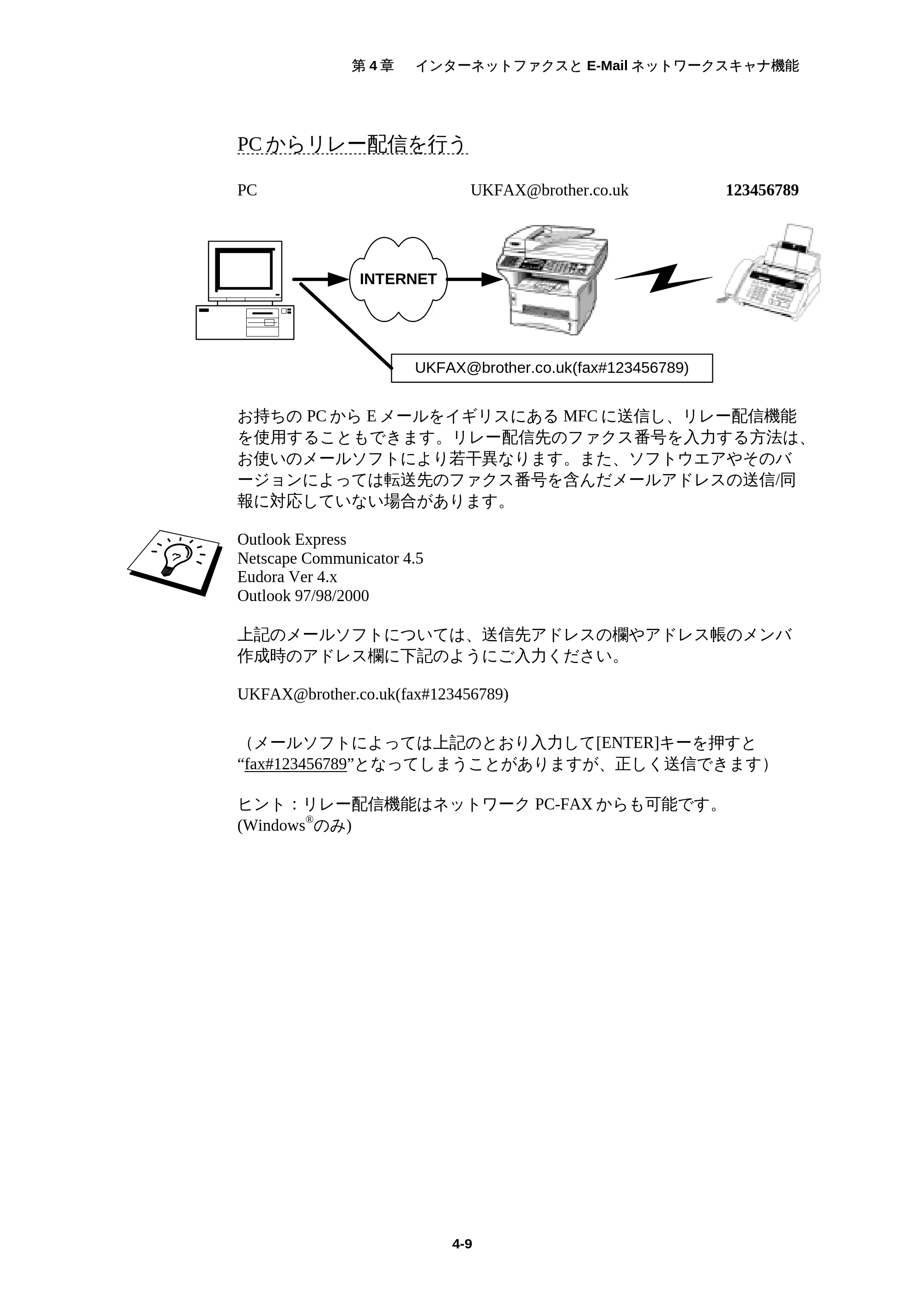 ブラザー MFC-5200J ネットワーク取扱説明書 — 原本ページ — 44ページ