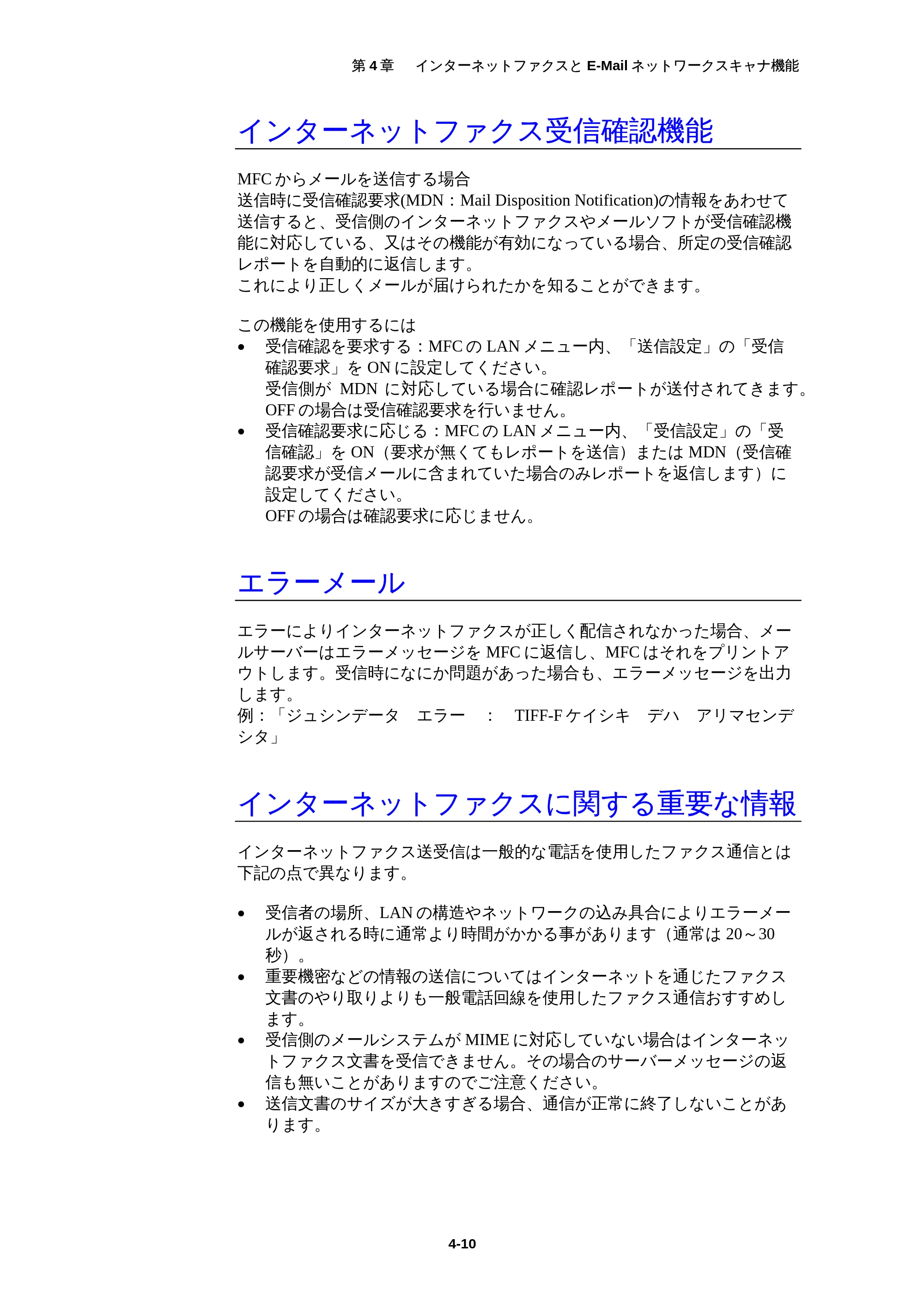 ブラザー MFC-5200J ネットワーク取扱説明書 — 原本ページ — 45ページ