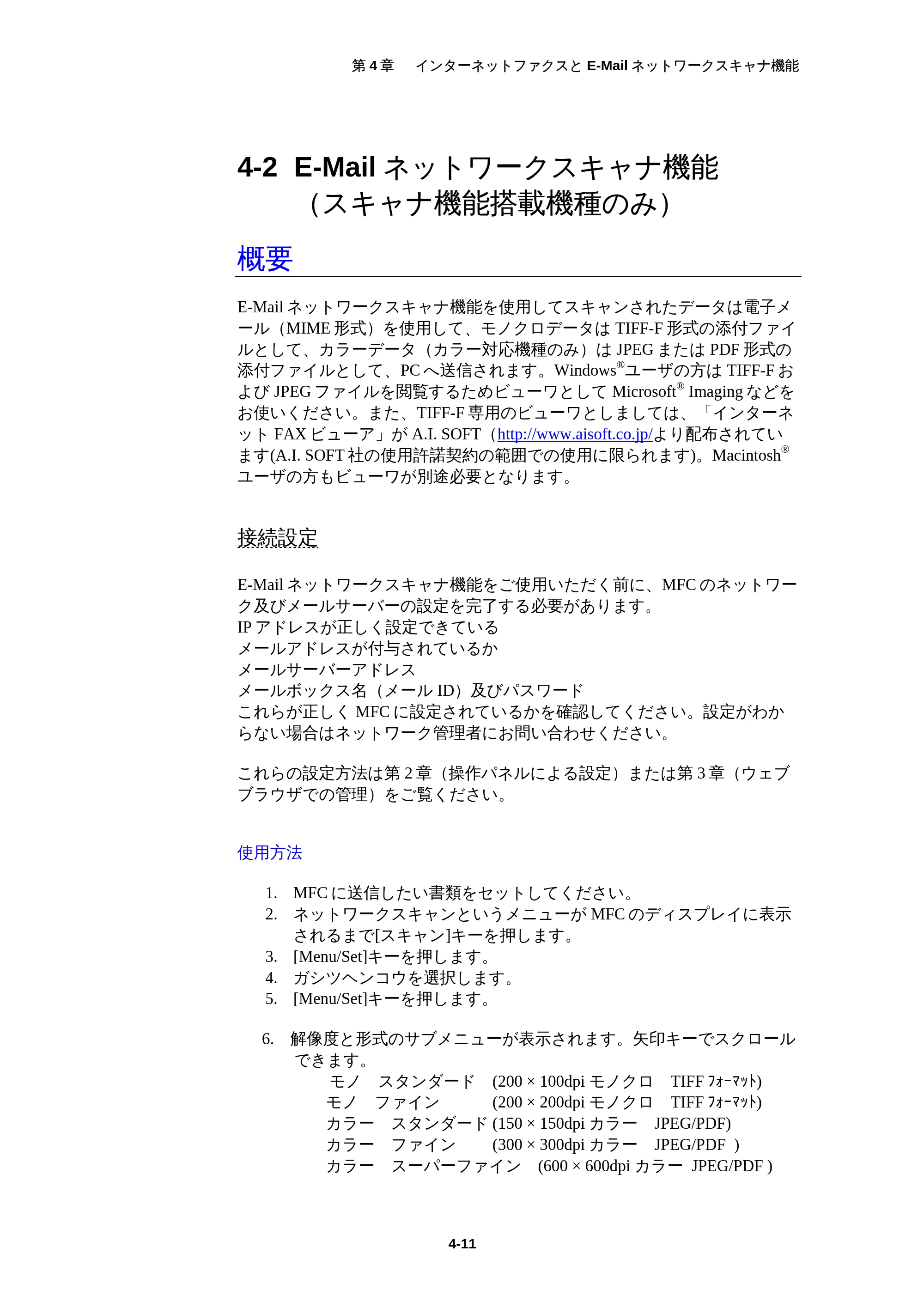 ブラザー MFC-5200J ネットワーク取扱説明書 — 原本ページ — 46ページ