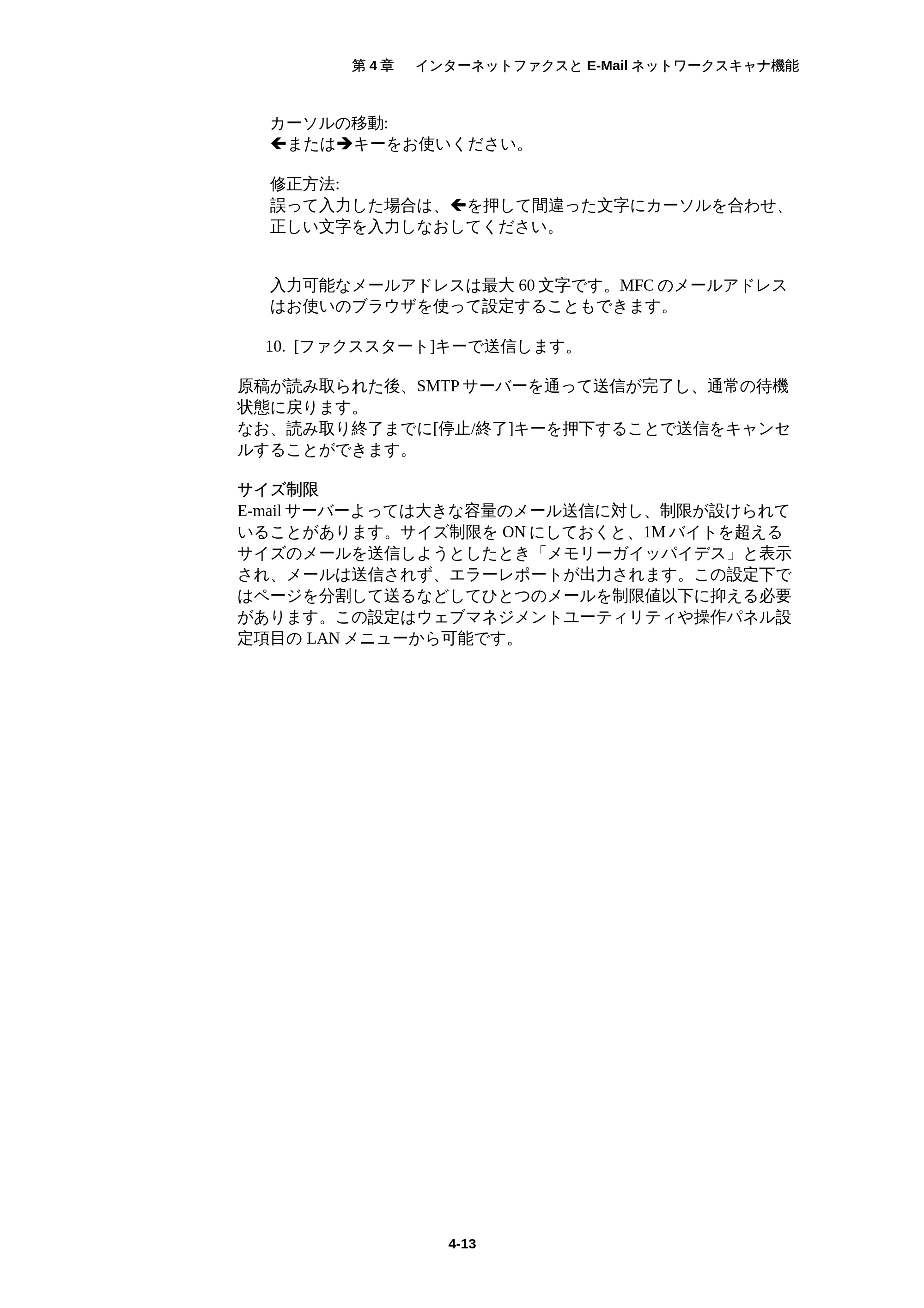 ブラザー MFC-5200J ネットワーク取扱説明書 — 原本ページ — 48ページ