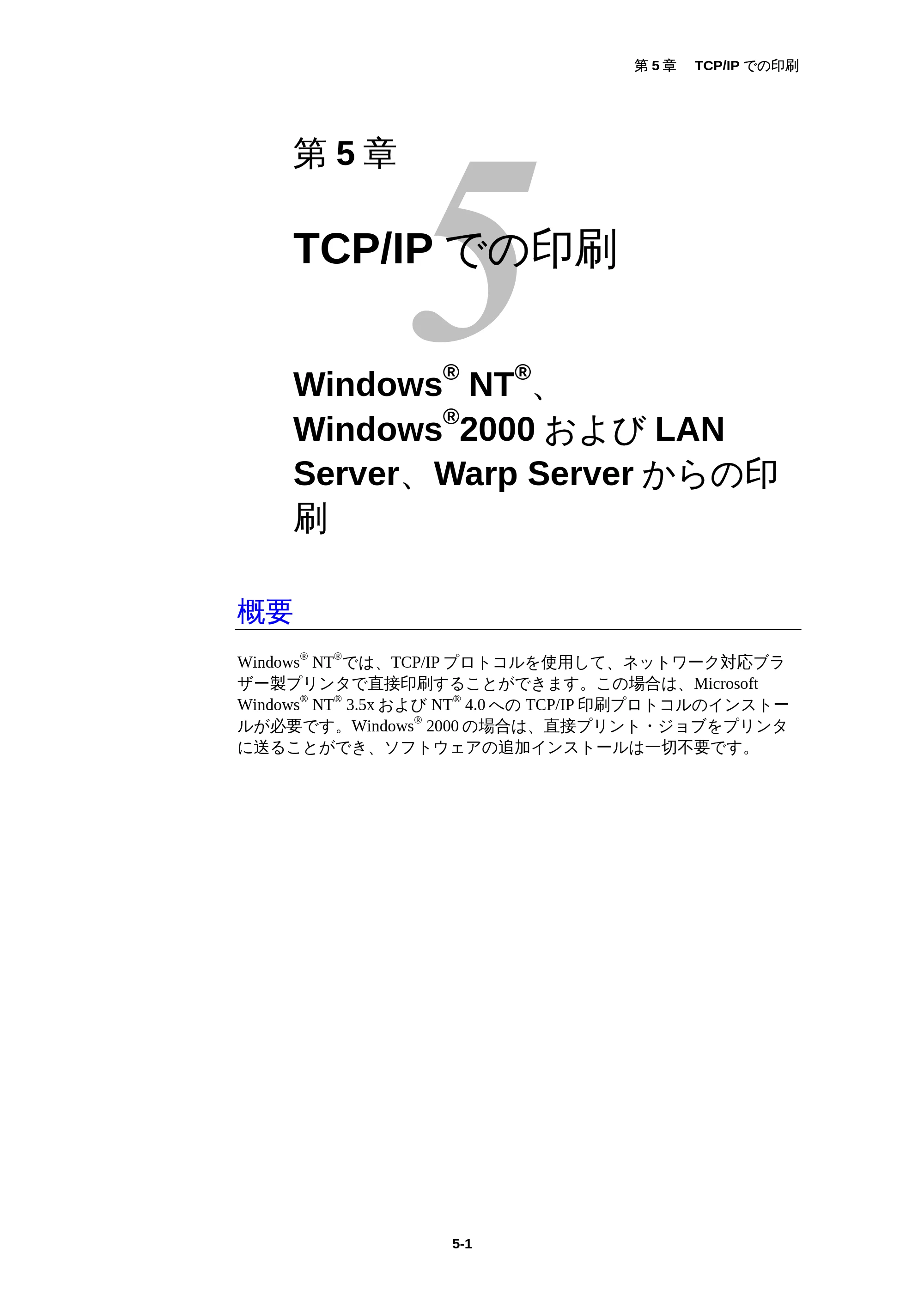 ブラザー MFC-5200J ネットワーク取扱説明書 — 原本ページ — 50ページ