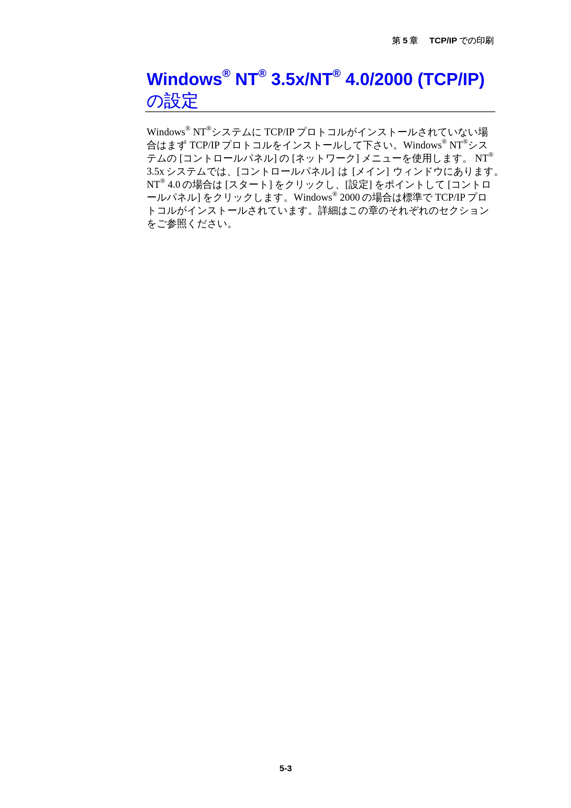 ブラザー MFC-5200J ネットワーク取扱説明書 — 原本ページ — 52ページ