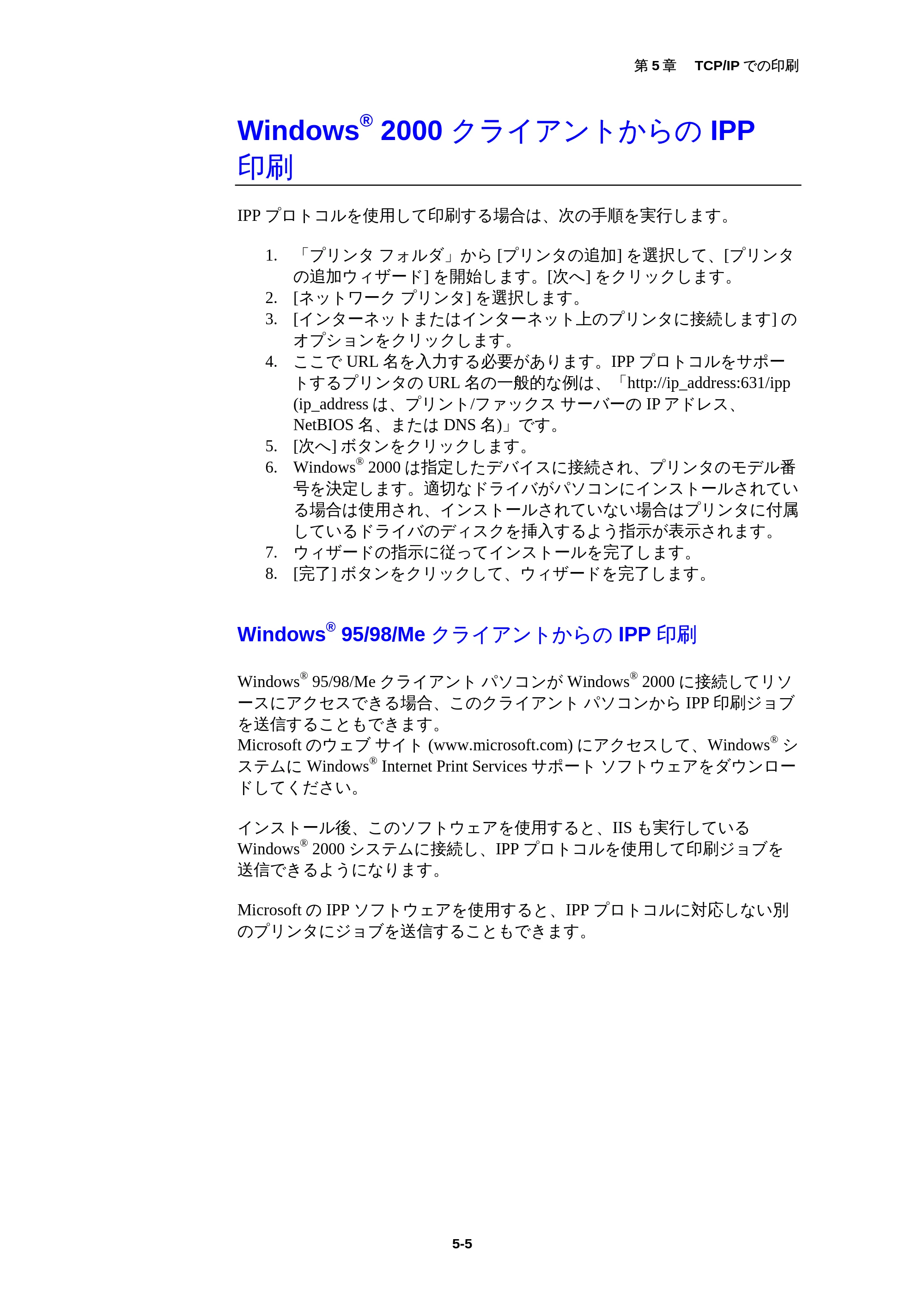 ブラザー MFC-5200J ネットワーク取扱説明書 — 原本ページ — 54ページ