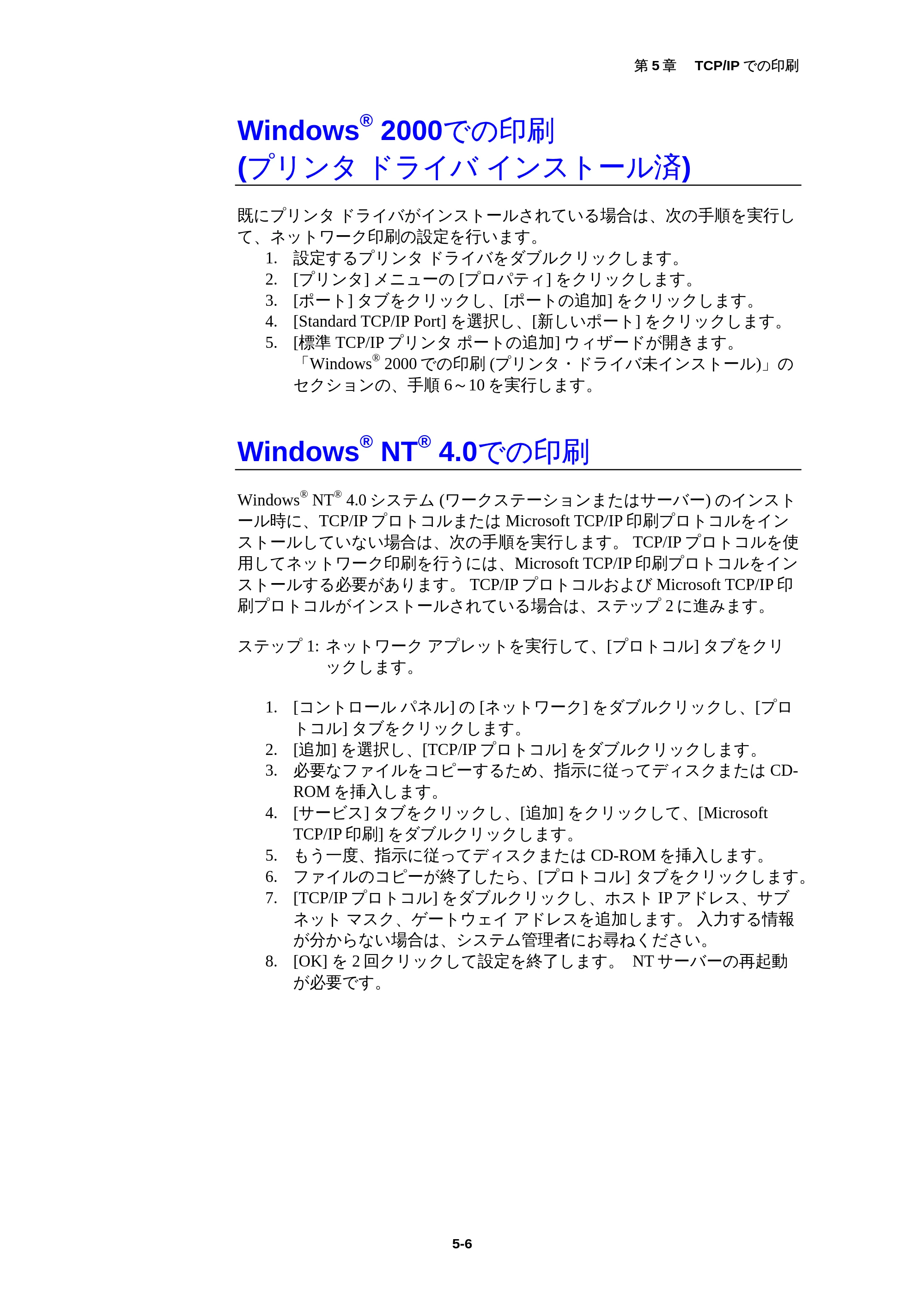 ブラザー MFC-5200J ネットワーク取扱説明書 — 原本ページ — 55ページ