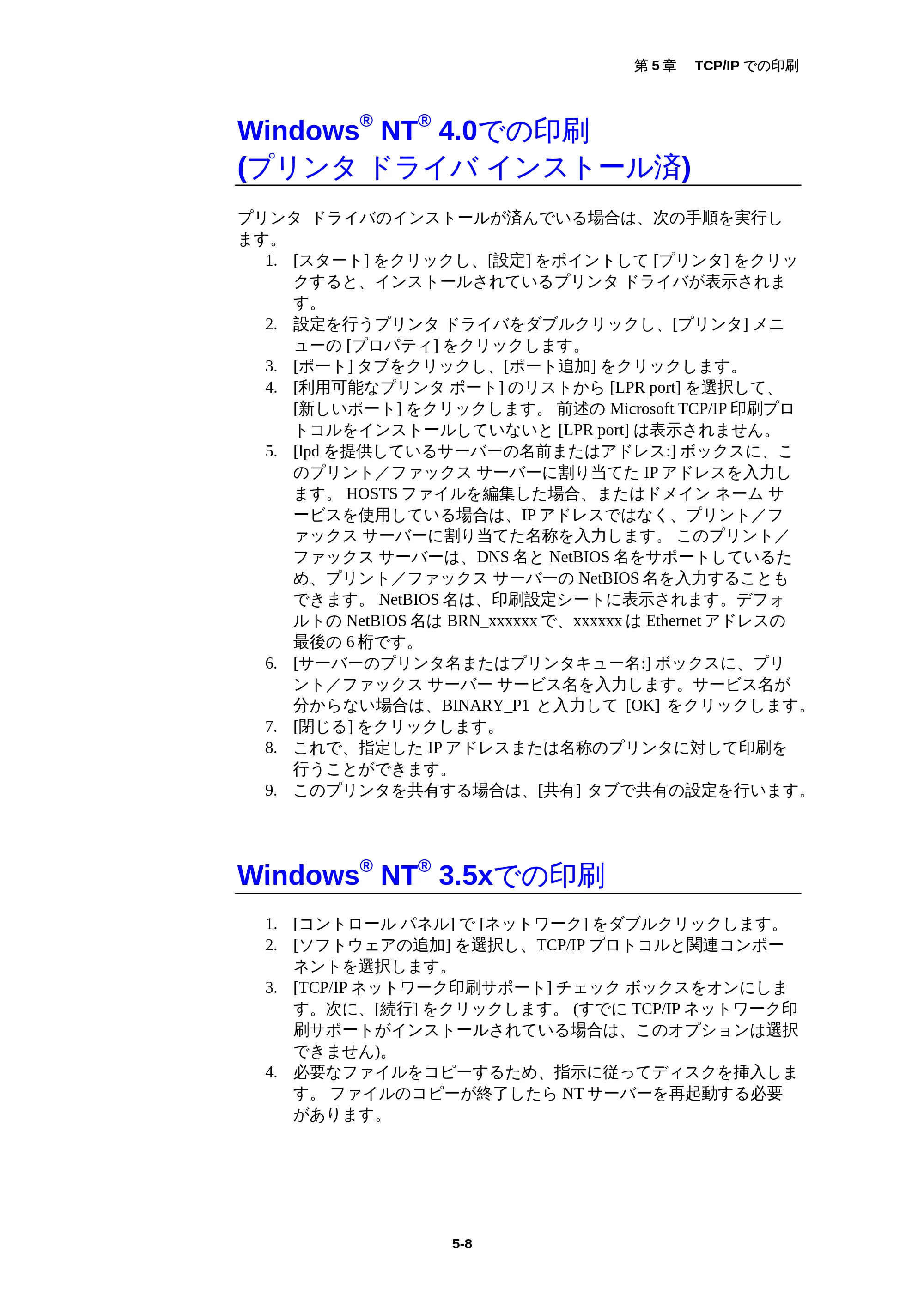 ブラザー MFC-5200J ネットワーク取扱説明書 — 原本ページ — 57ページ