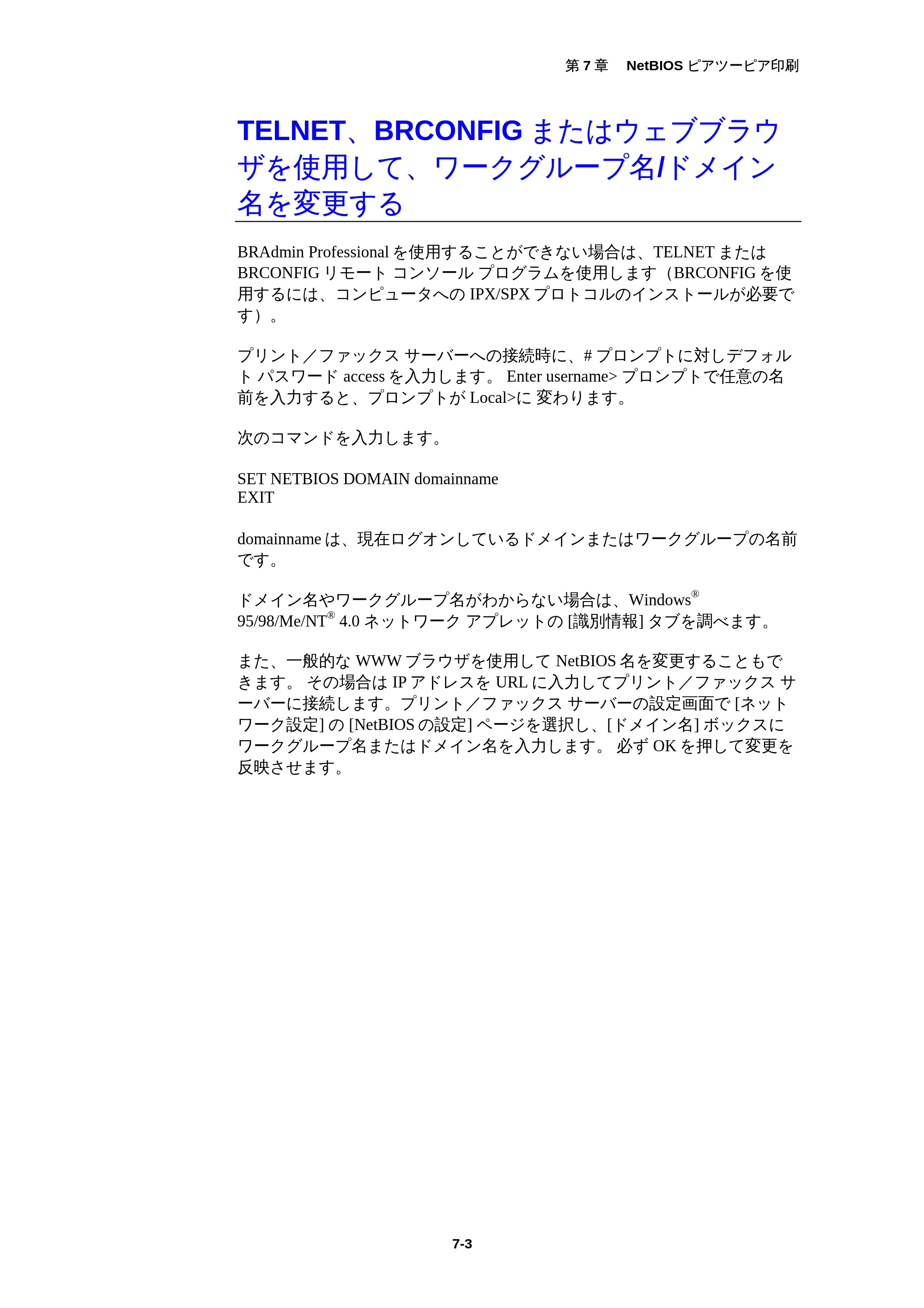 ブラザー MFC-5200J ネットワーク取扱説明書 — 原本ページ — 66ページ