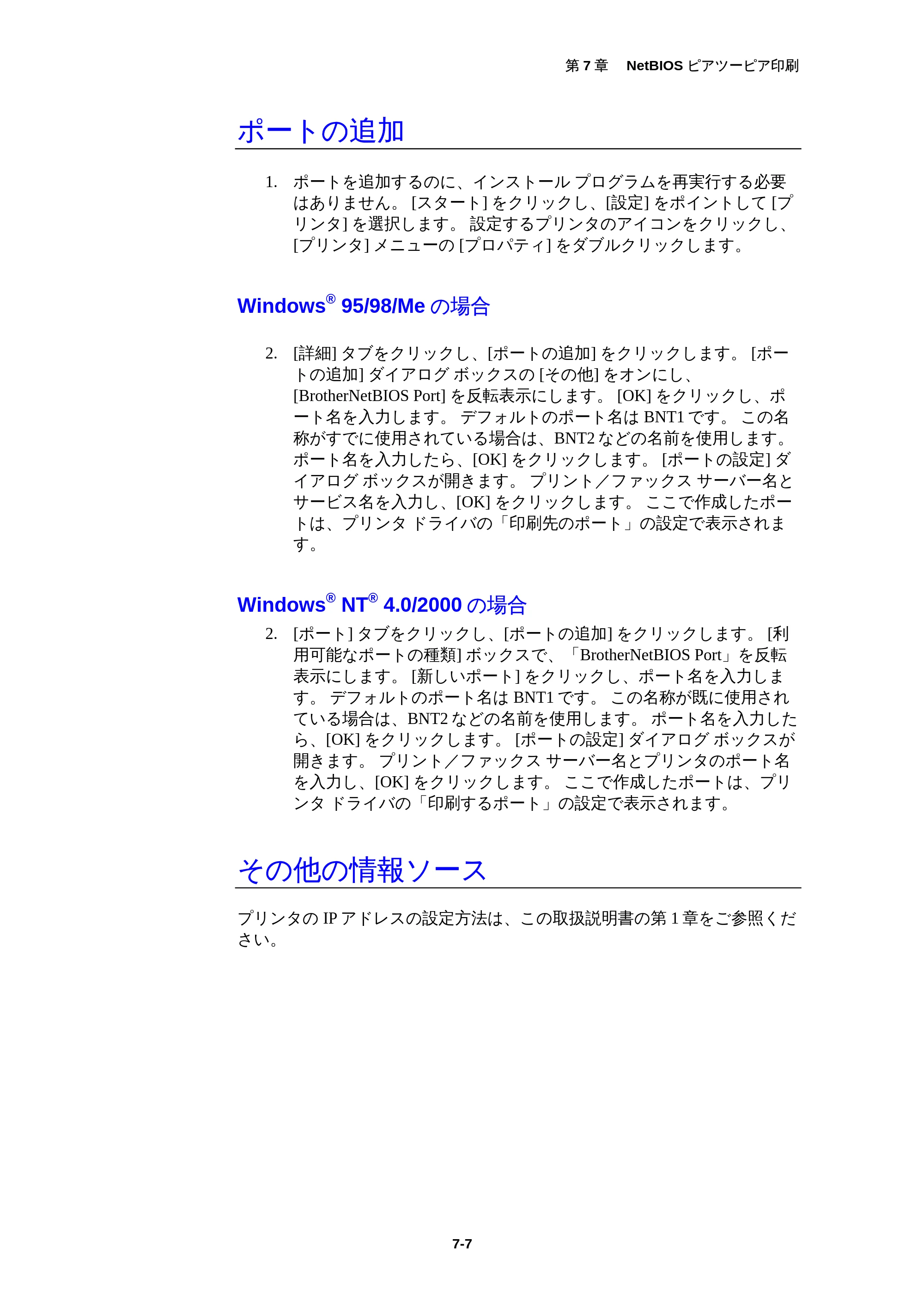 ブラザー MFC-5200J ネットワーク取扱説明書 — 原本ページ — 70ページ